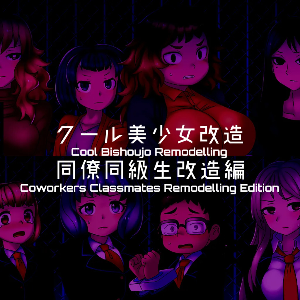 [581] Cool Bishoujo Remodeling Ch1-34