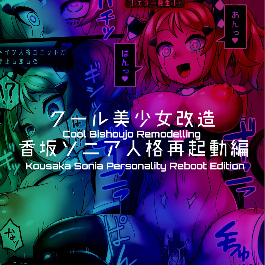 [581] Cool Bishoujo Remodeling Ch1-34