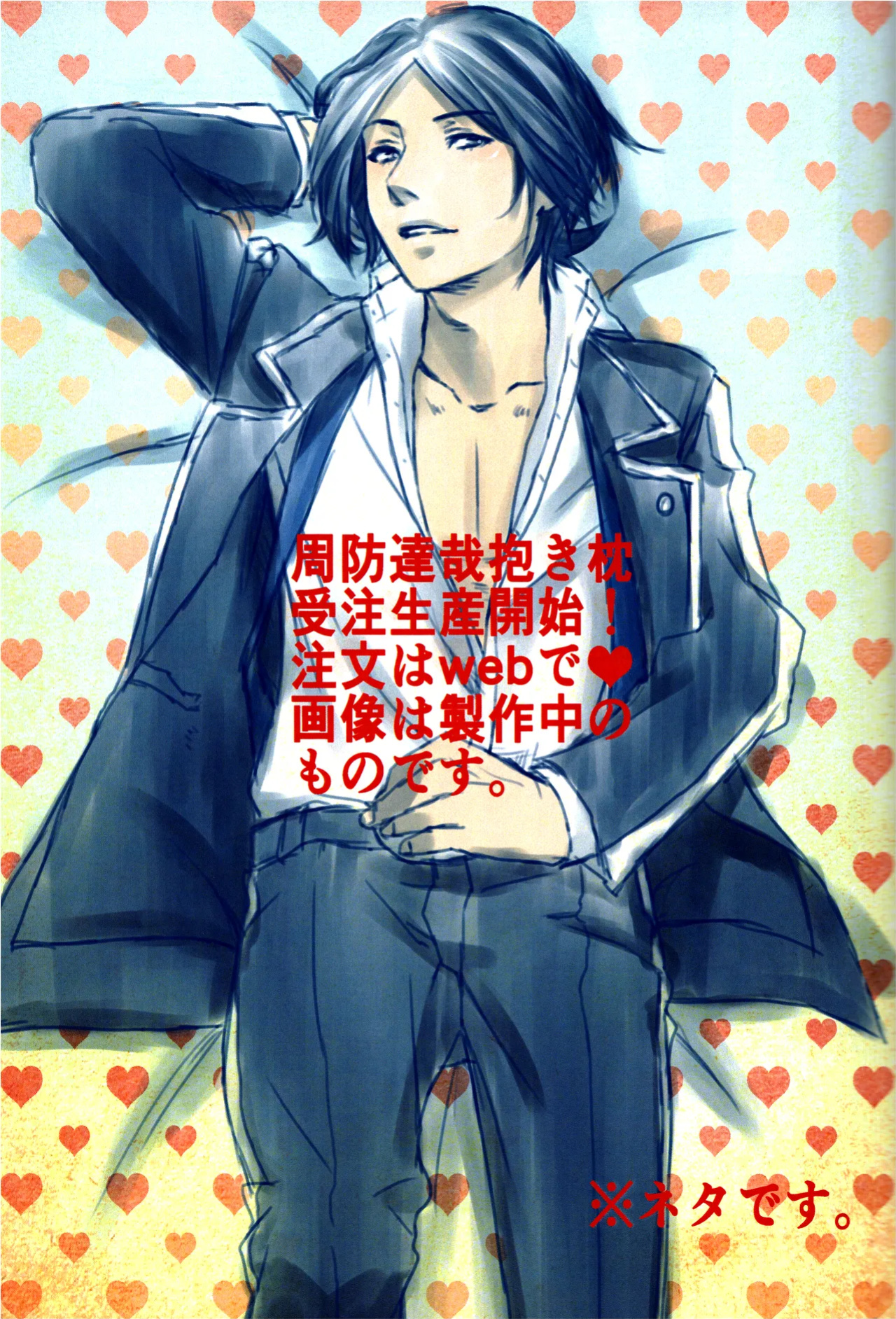 [Doukeshibai (Utsuki)] BAD END (Persona 2)