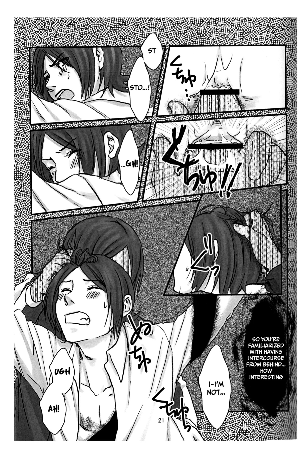 [Doukeshibai (Utsuki)] BAD END (Persona 2)