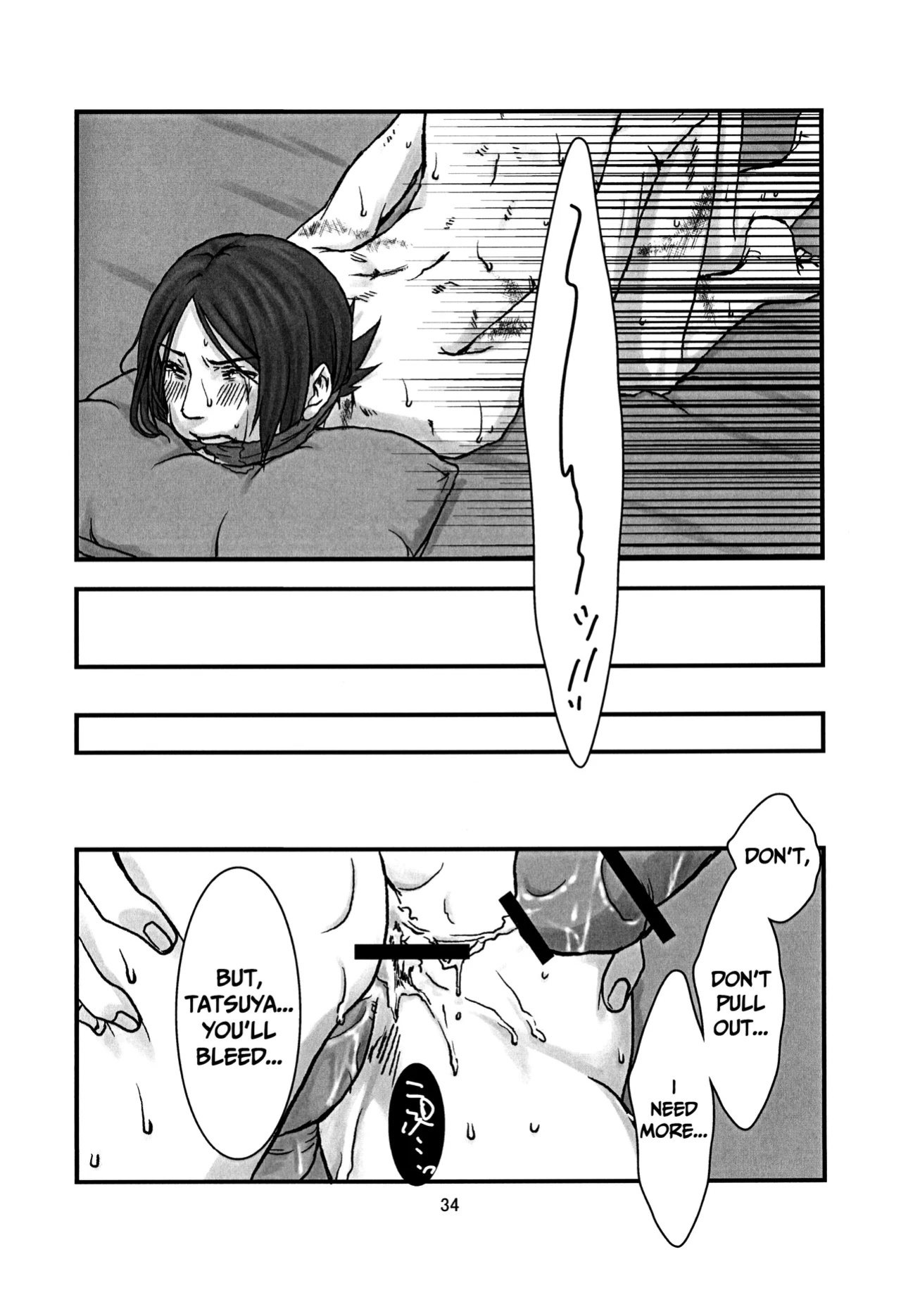 [Doukeshibai (Utsuki)] BAD END (Persona 2)