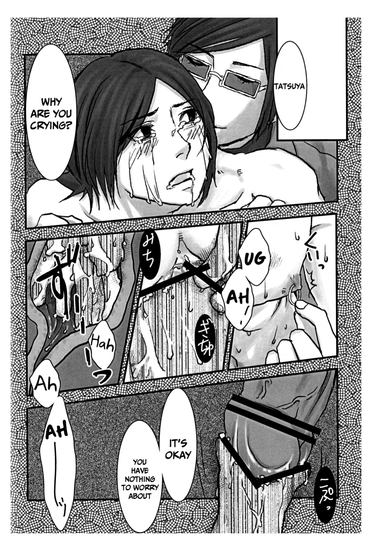 [Doukeshibai (Utsuki)] BAD END (Persona 2)