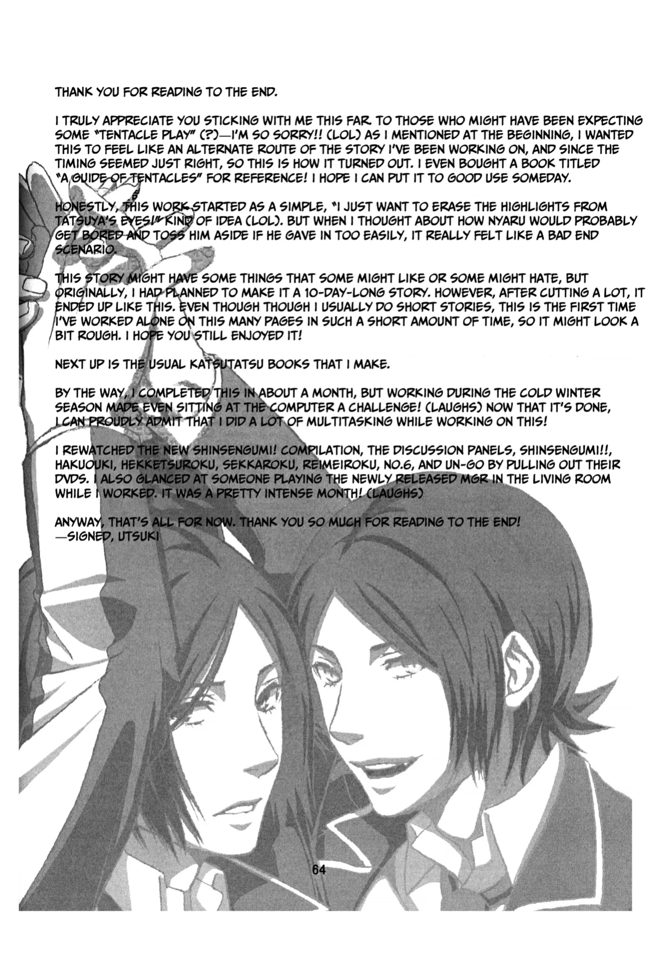 [Doukeshibai (Utsuki)] BAD END (Persona 2)