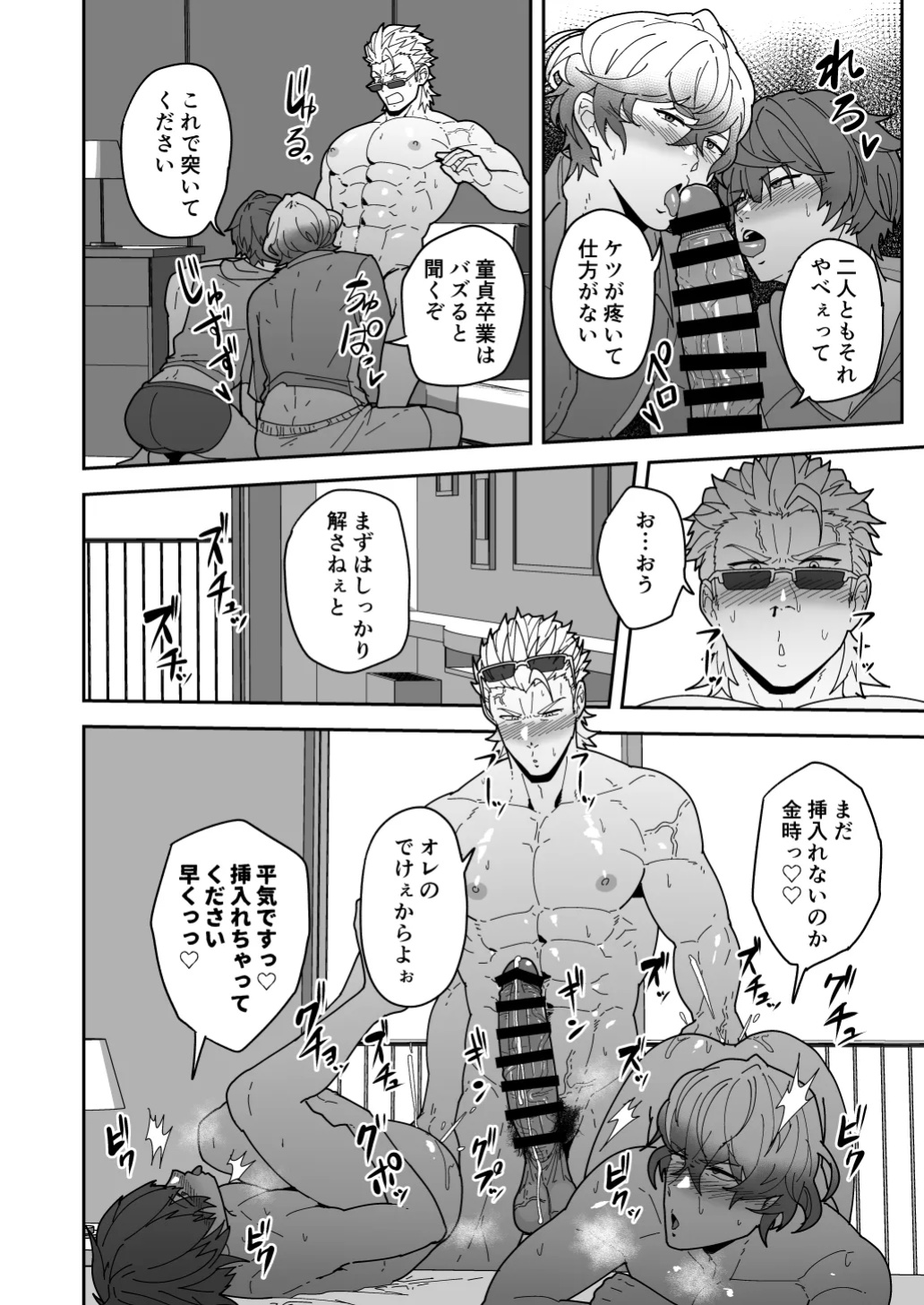 [PULIN Nabe (kakenari)] Comics SKEB 0110-0121 [ENG/JP] [UNCENSORED] {A.R}