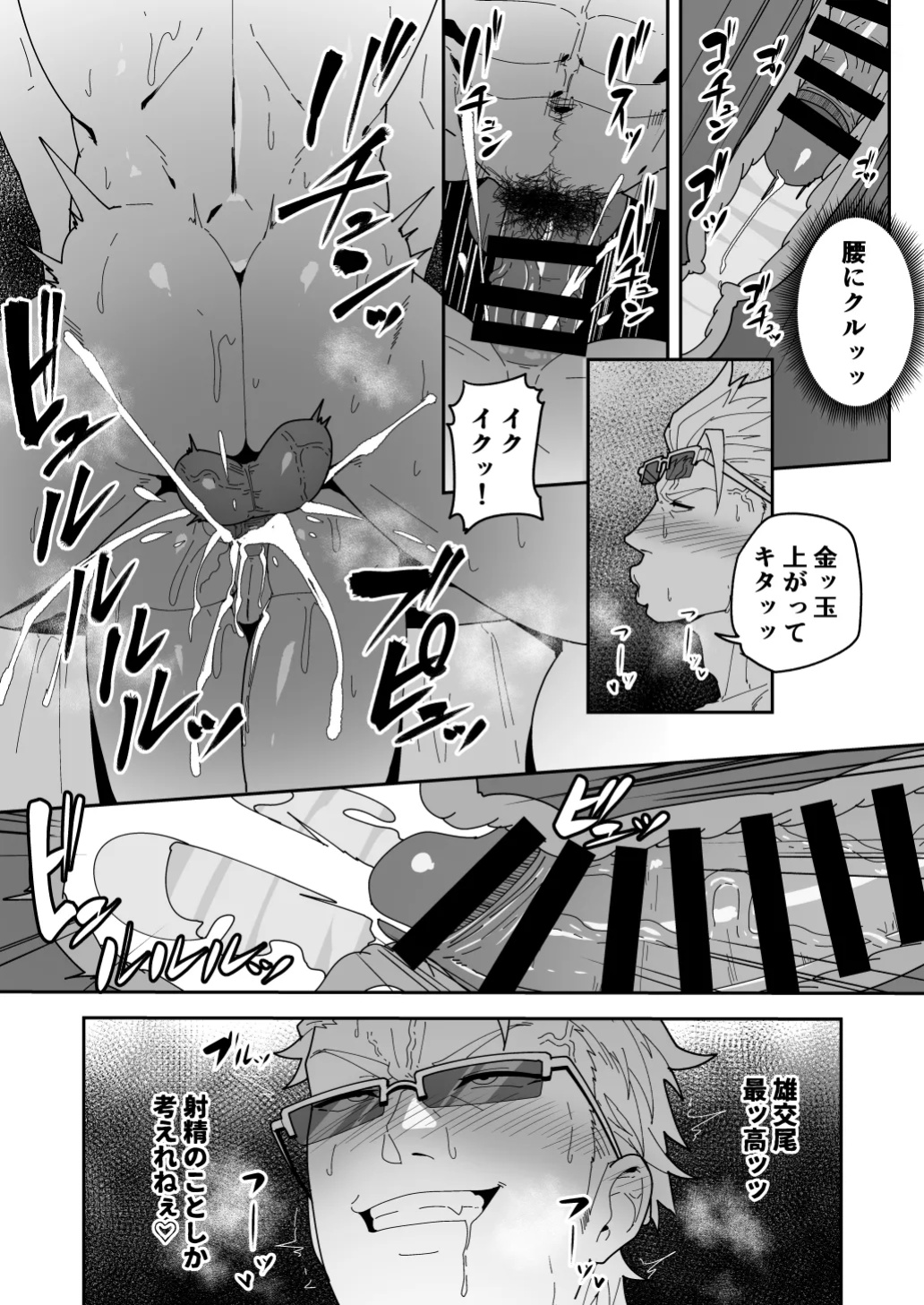 [PULIN Nabe (kakenari)] Comics SKEB 0110-0121 [ENG/JP] [UNCENSORED] {A.R}