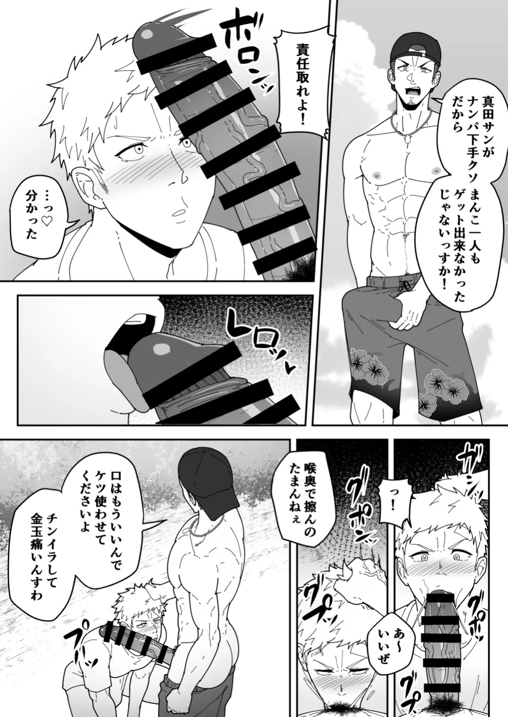 [PULIN Nabe (kakenari)] Comics SKEB 0110-0121 [ENG/JP] [UNCENSORED] {A.R}