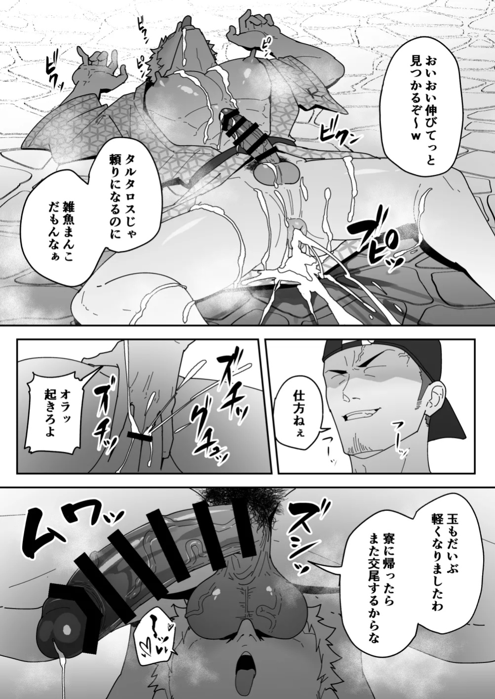 [PULIN Nabe (kakenari)] Comics SKEB 0110-0121 [ENG/JP] [UNCENSORED] {A.R}