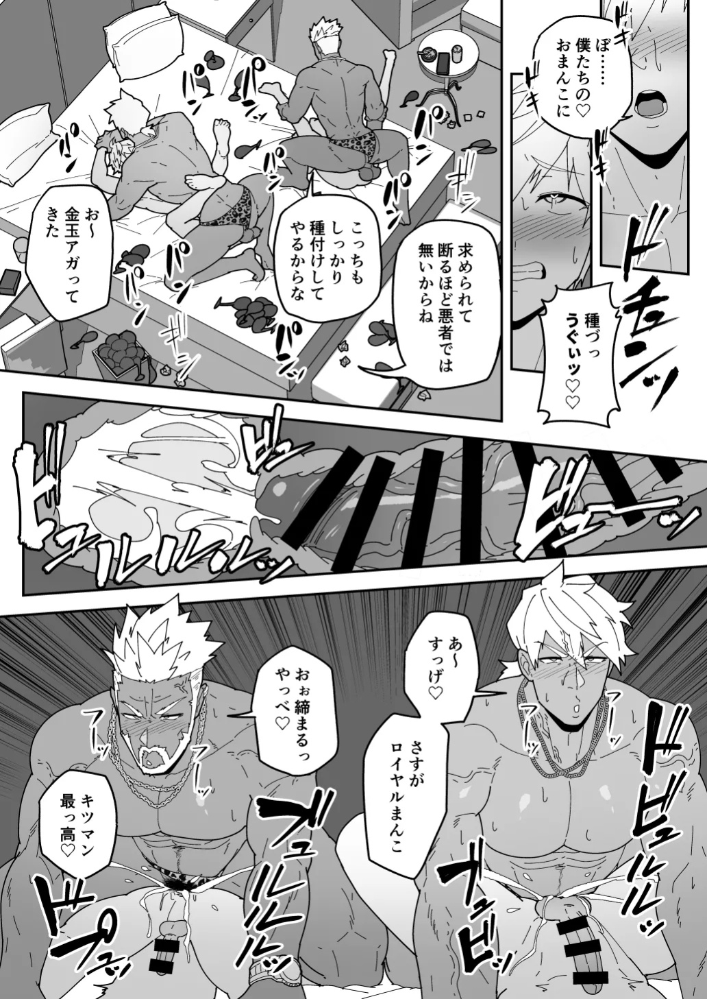 [PULIN Nabe (kakenari)] Comics SKEB 0110-0121 [ENG/JP] [UNCENSORED] {A.R}