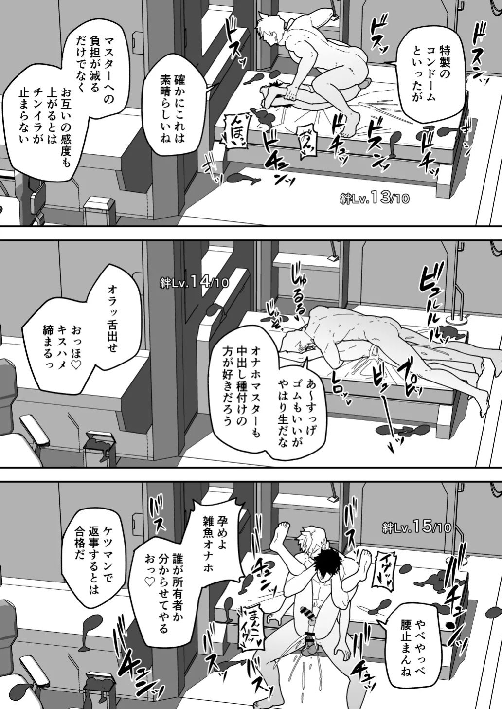 [PULIN Nabe (kakenari)] Comics SKEB 0110-0121 [ENG/JP] [UNCENSORED] {A.R}