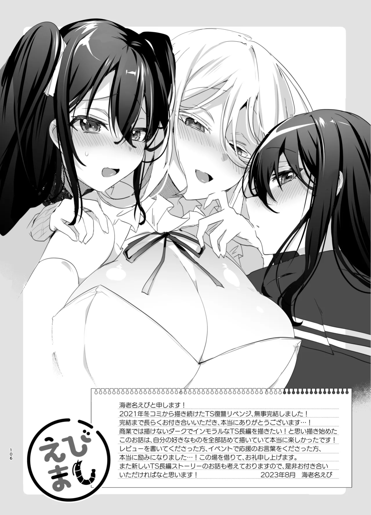 [Ebimashi (Ebina Ebi)] TS Fukushuu Revenge Soushuuhen | TS Fukushuu Revenge Compilation [Medium Grit Translations]