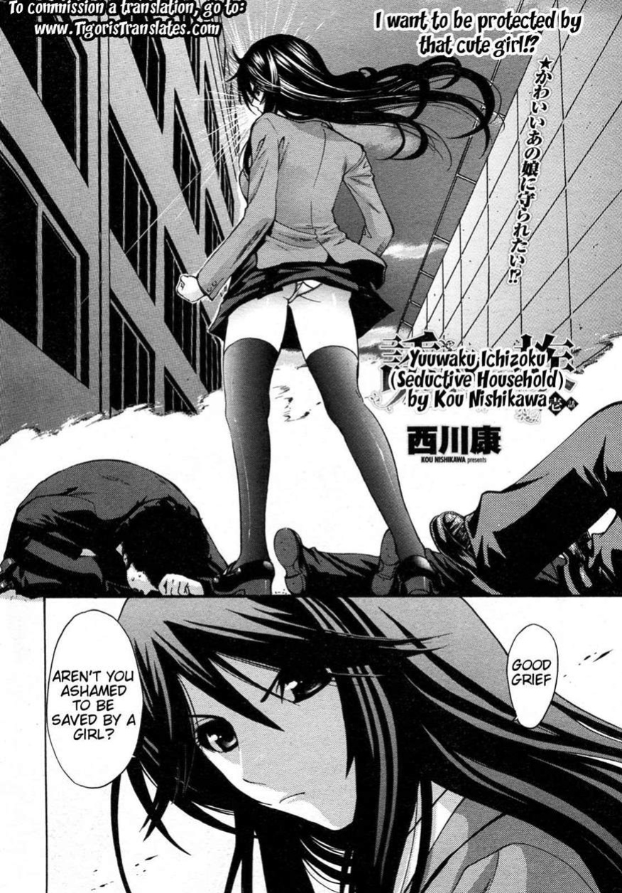 [Nishikawa Kou] Otome Sensei all chapters (ch.1-14)