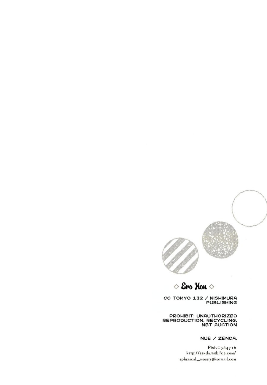 【Nue/Zenda】Ero Hon 1