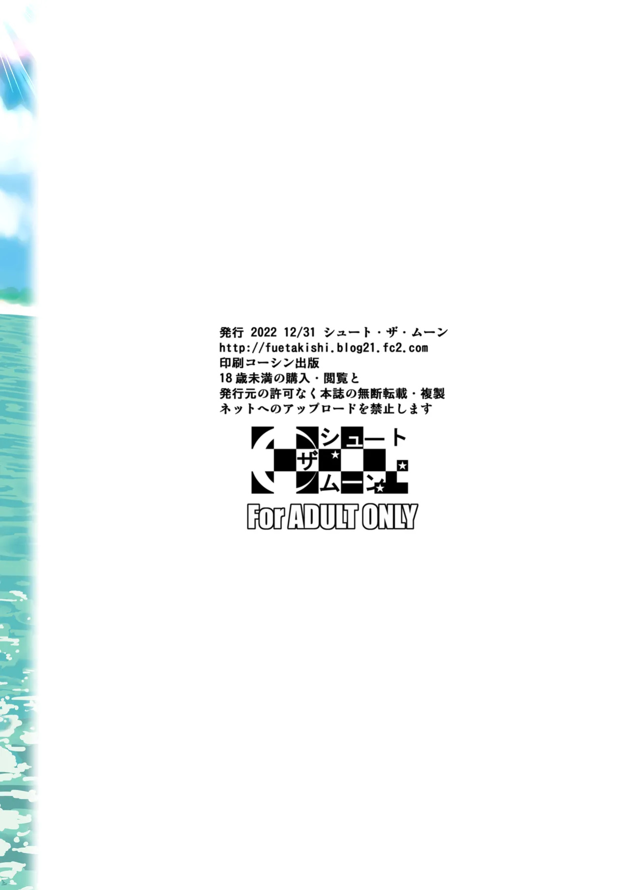 [Shoot The Moon (Fuetakishi)] Bocchi no Mob ga Tadashii Sentaku o Shite Seiso Shoujo to Tsukiau. Mochiron Sex mo Suru | A Loner Makes the Right Choices And Goes Out With a Seiso Girl. Of Course There's Sex As Well.
