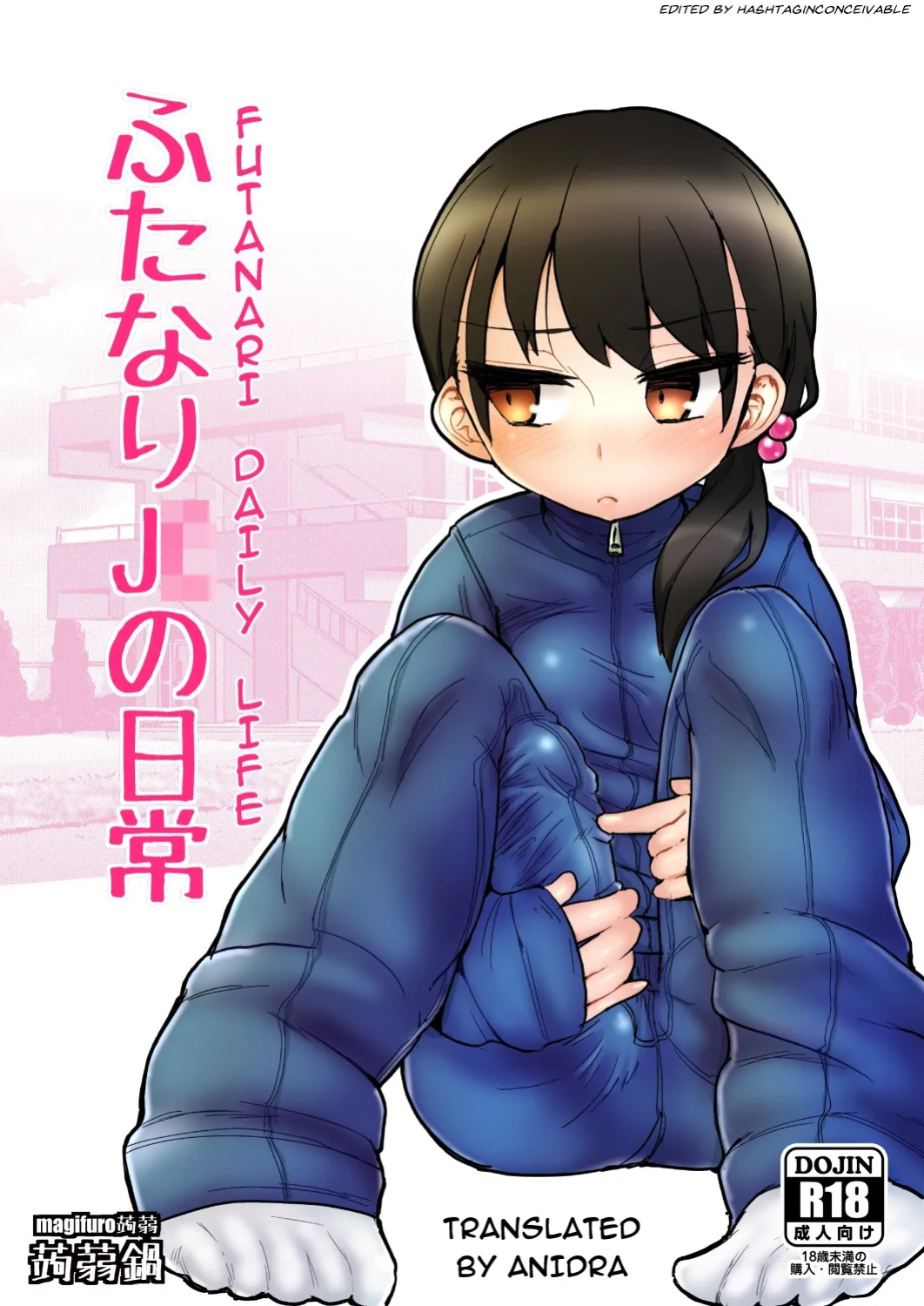 [Konnyaku Nabe (magifuro Konnyaku)] Futanari JC no Nichijou | Futanari Daily Life [anidra and #inconceivable]