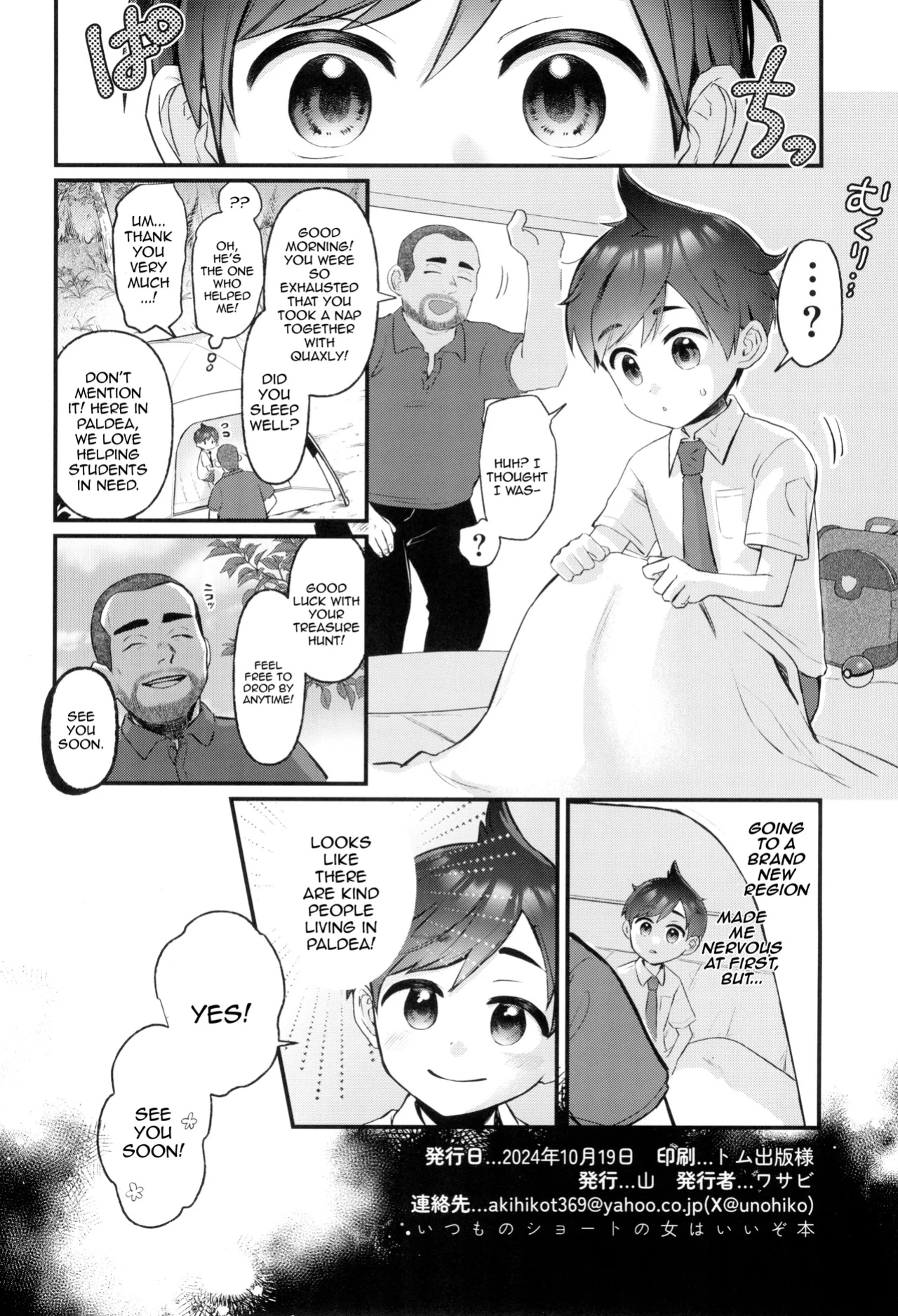 [Yama (Wasabi)] Haruto-chan wa Onnanoko! / Haruto-chan Is A Girl! (Pokémon Scarlet & Violet)