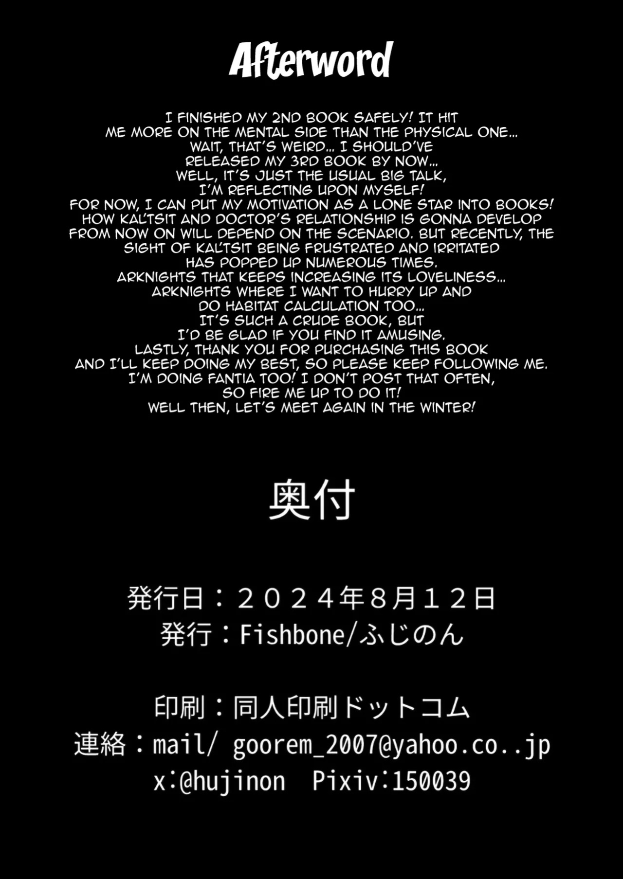 [FishBone (Hujinon)] M.P. Vol. 27 (Arknights)