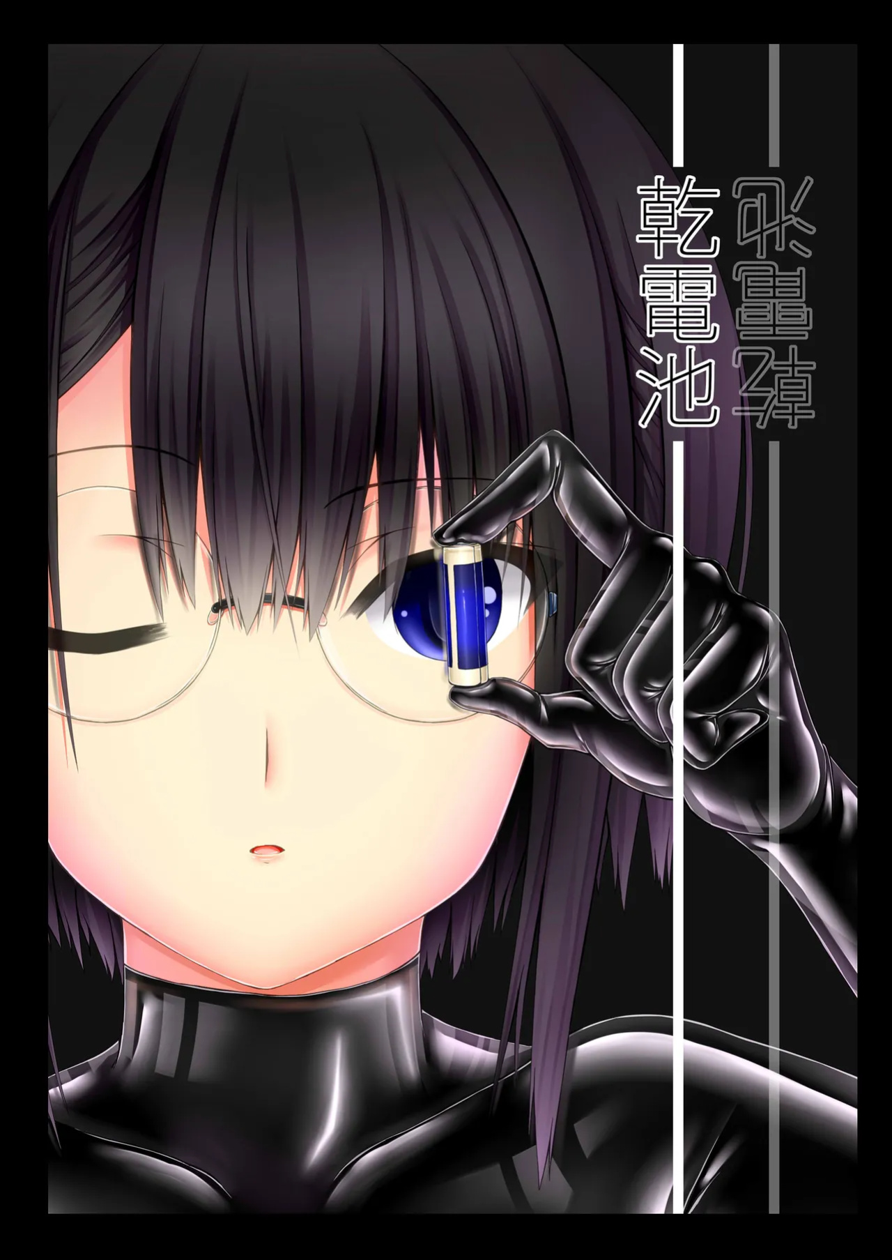 [Mousou Bijutsubu (Sho-yan)] Kandenchi