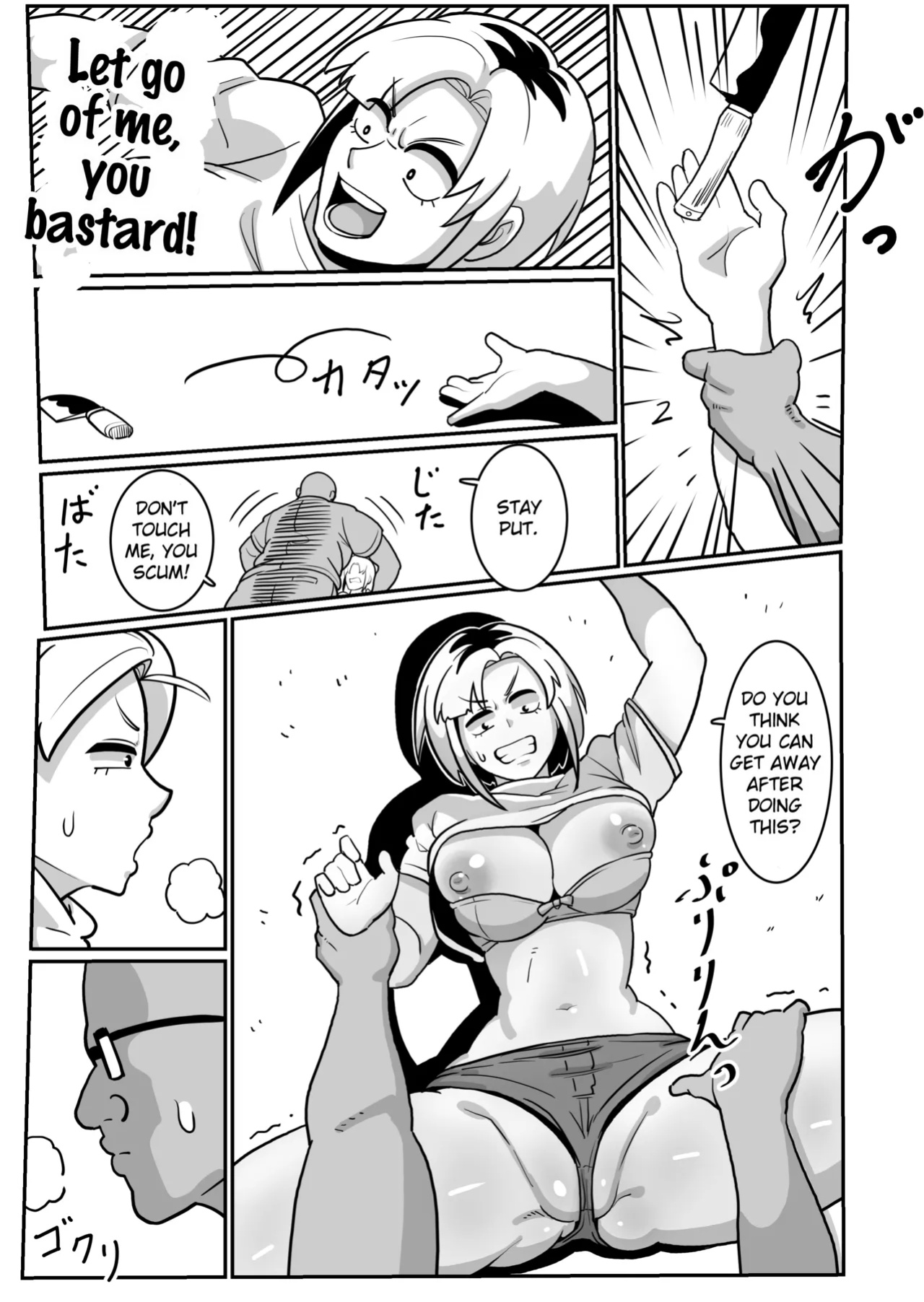 [Boundary (Sakai)] Bote Yan 〜Moto Yan hitodzuma o netotte haramase ore konomi ni someageru!〜 [EroGPx]