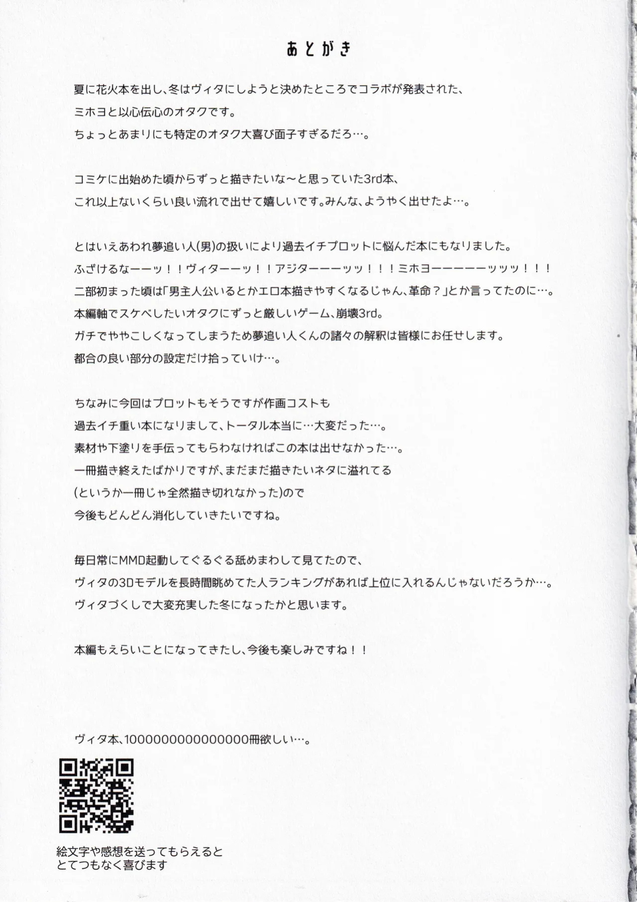 (C105) [Maruanzutei (Maruco)] Mitsu o Kurawaba Doku made (Honkai Impact 3rd) [DefinitelyNotPixel]