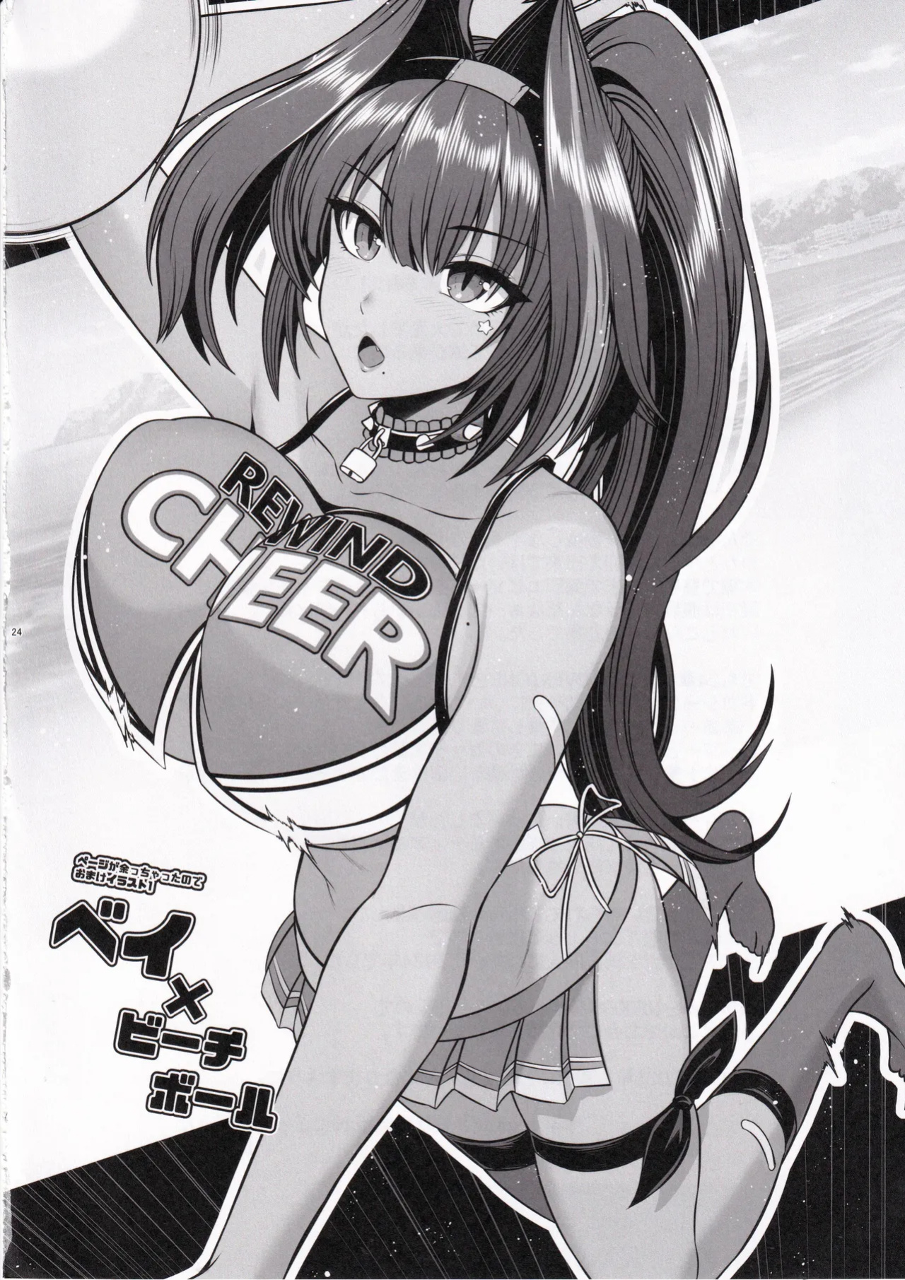 (C105) [Uma no Hone (Toba Yuga)] Tia to Issho ni Kimochi Yoku Naro | Feeling Good Together with Tia (Goddess of Victory: Nikke) [IskrnTL]