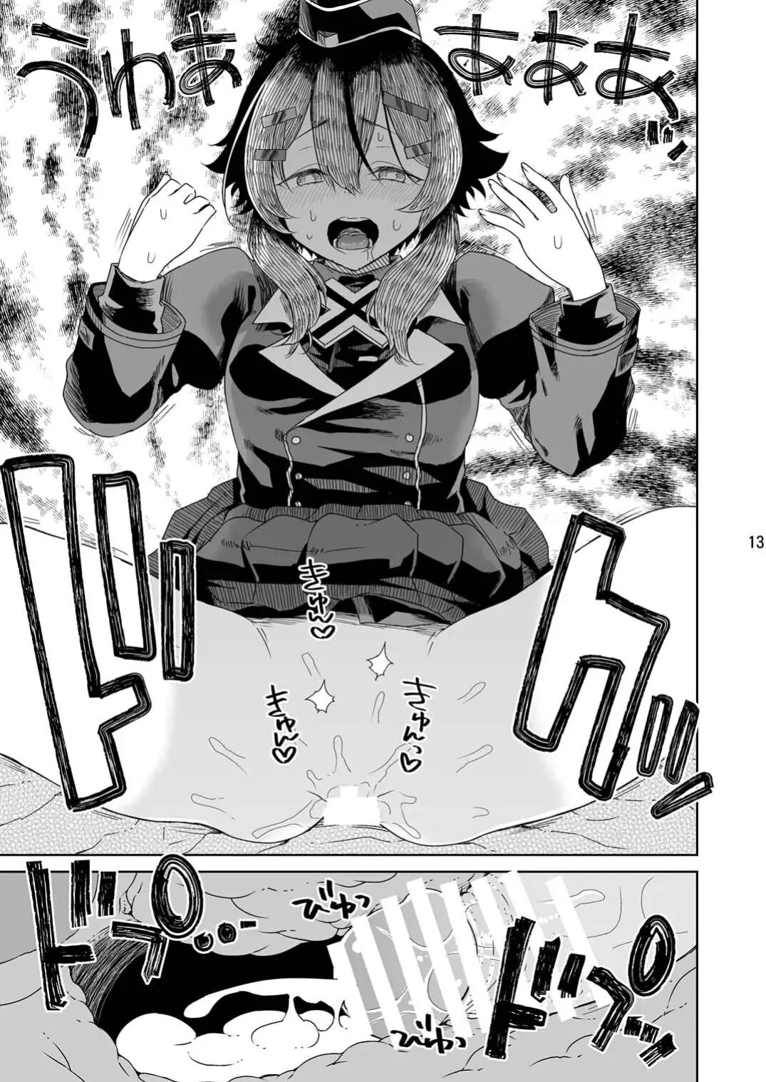 [Vagina Dentata (Hirota Masatane)] Sensei ni Goaisatsu o | A GREETING TO THE TEACHER (Blue Archive)