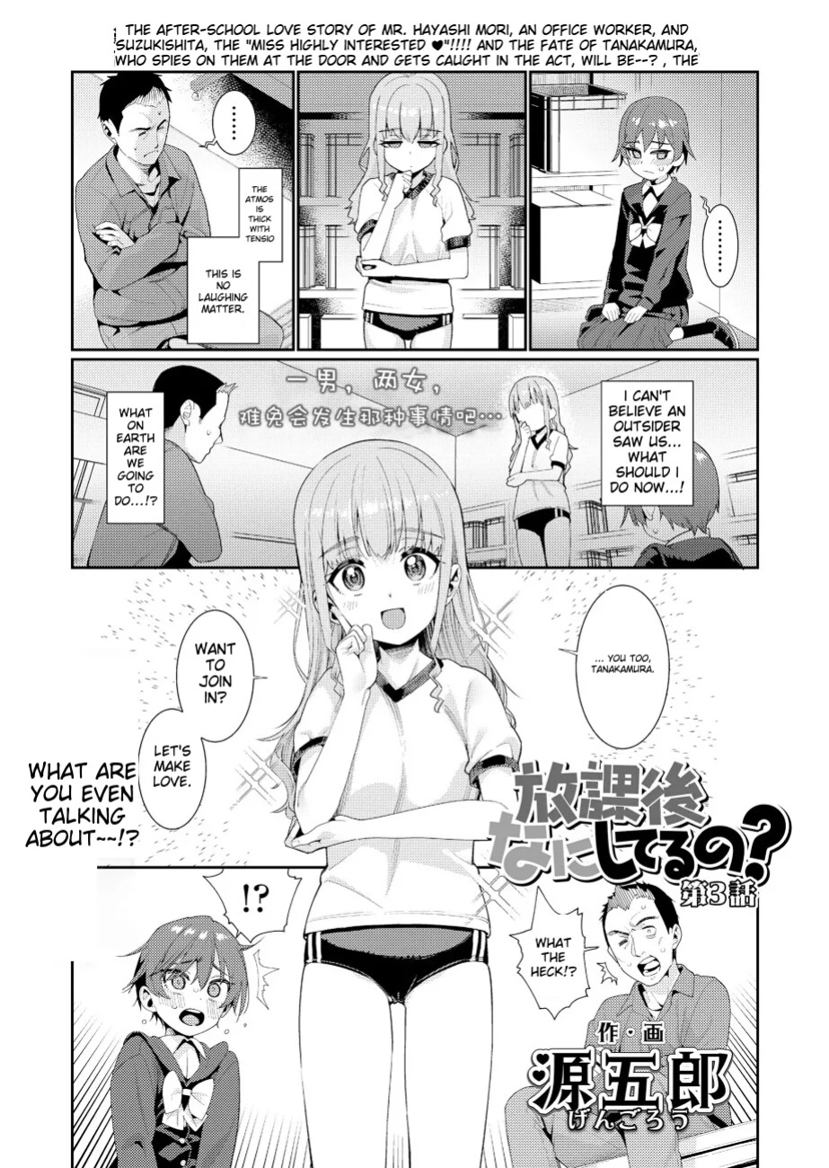 Houkago Nani shiteru no 2-6
