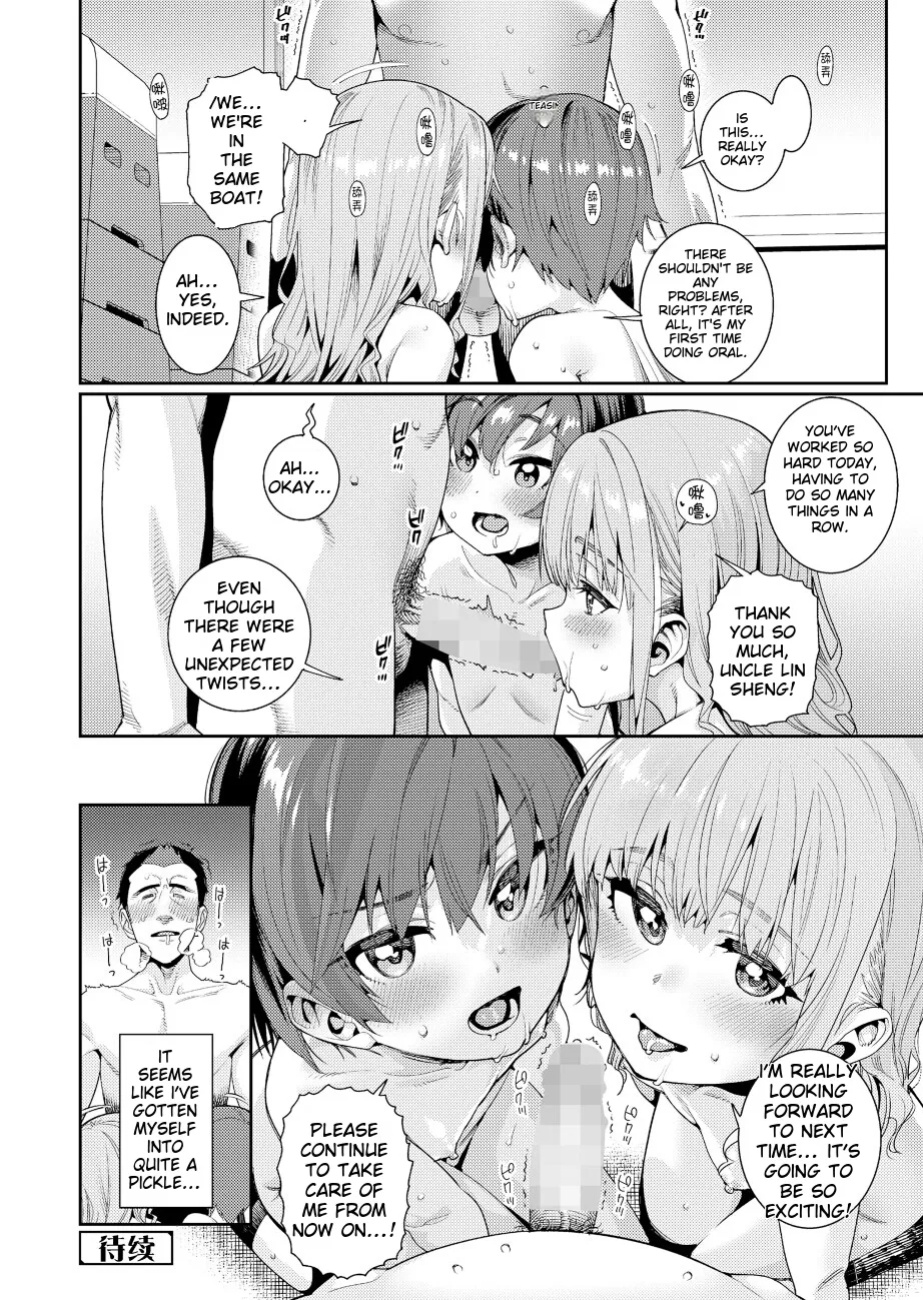 Houkago Nani shiteru no 2-6