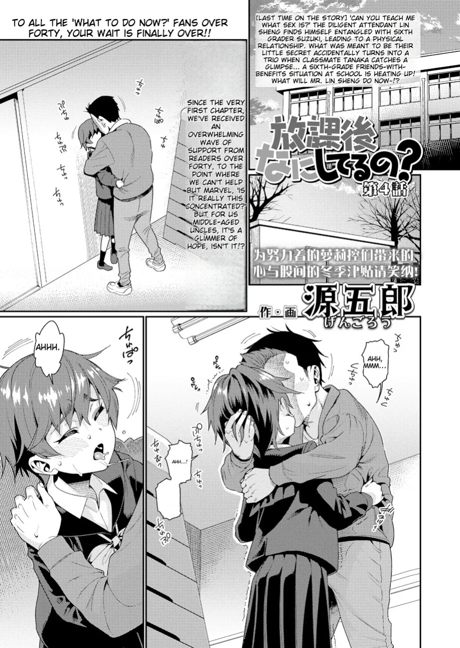 Houkago Nani shiteru no 2-6