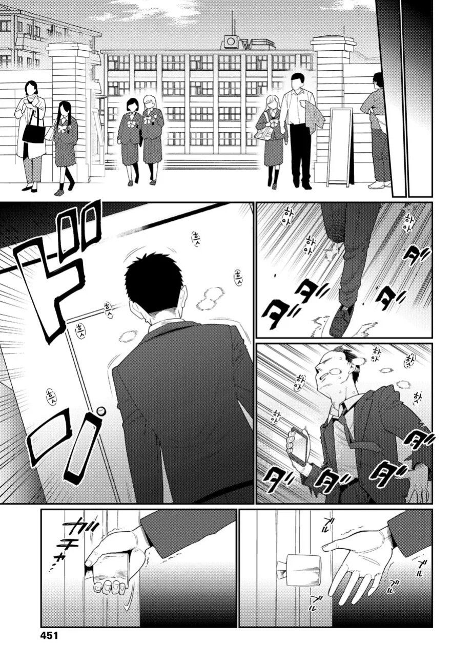 Houkago Nani shiteru no 2-6
