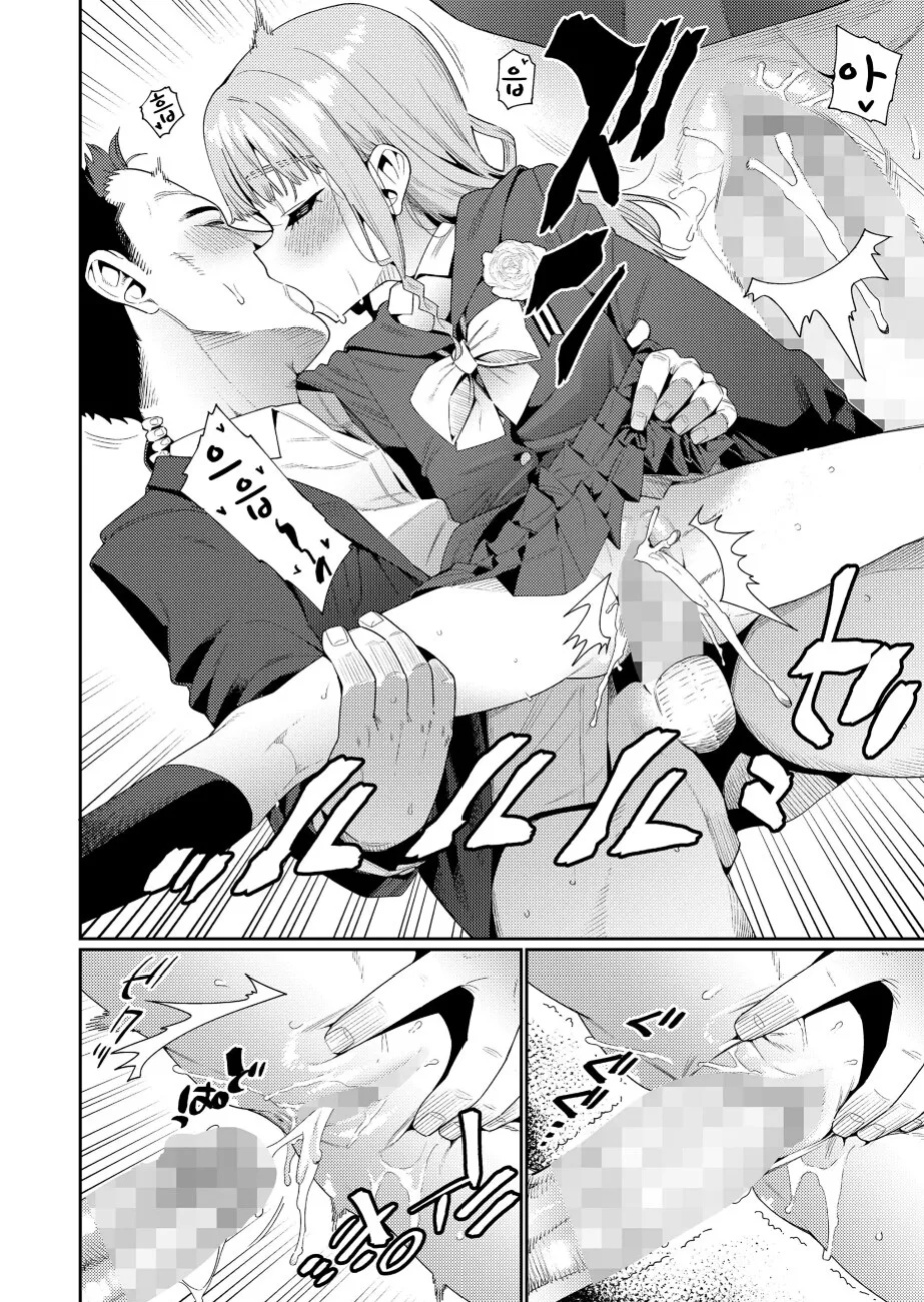 Houkago Nani shiteru no 2-6