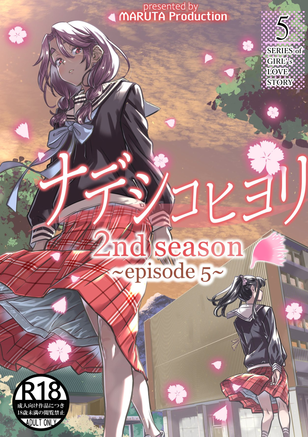 [MARUTA Production (MARUTA)] Nadeshiko Hiyori 2nd season - SERIES of GIRL's LOVE STORY ~episode 5~