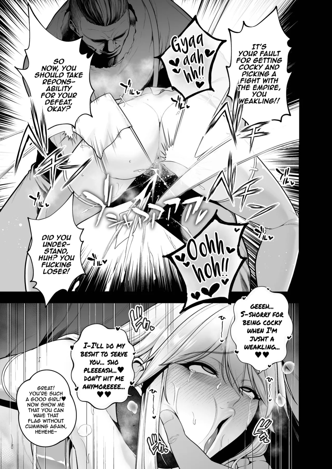 [Sevengar] Kokujoku no Merei -Fallen kingdom- (Omake)