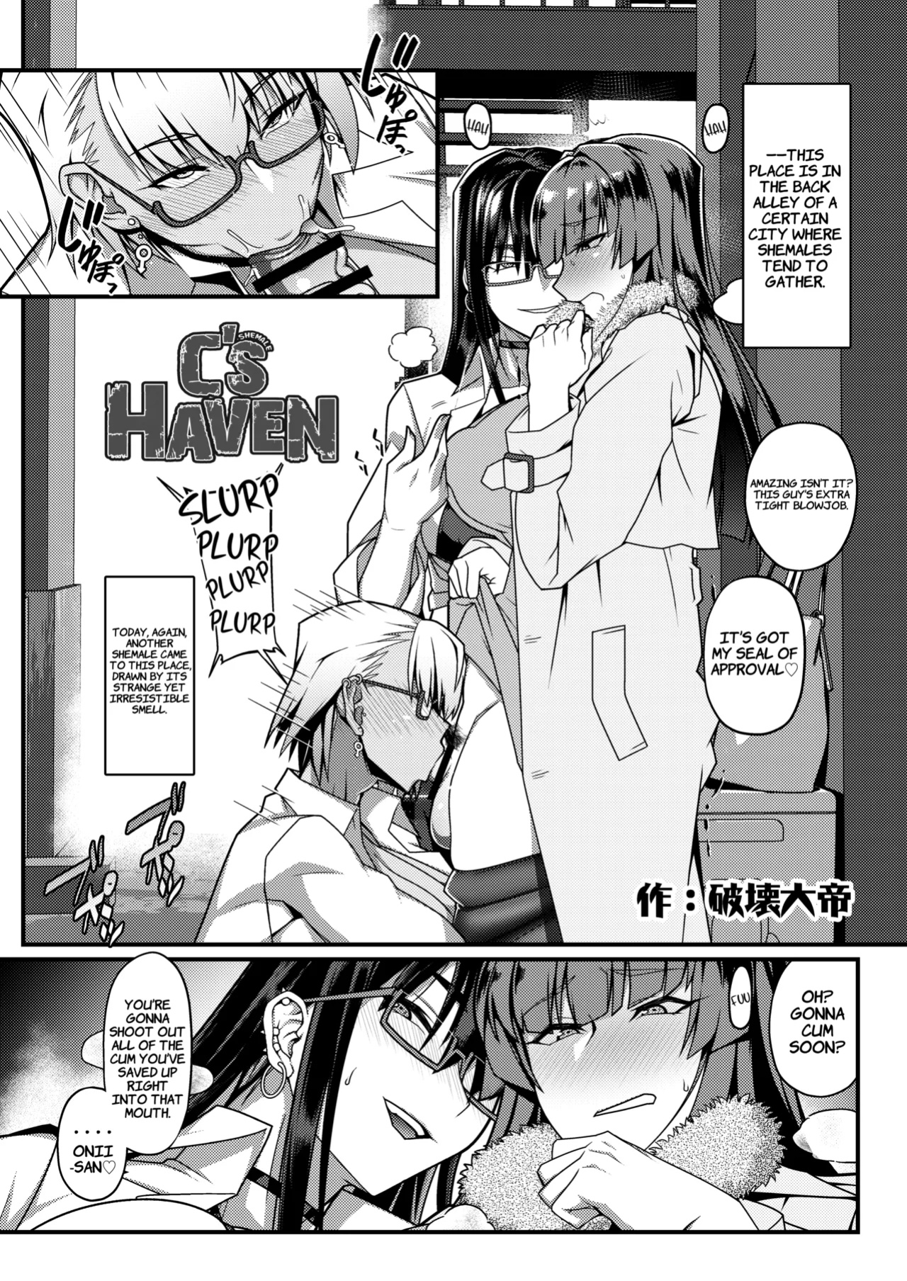 [Hakai Daiteikoku (Hakai Taitei)] Shemale Cruising Spot (Shemale & Mesu Danshi Goudoushi C's HAVEN 3 Ball)