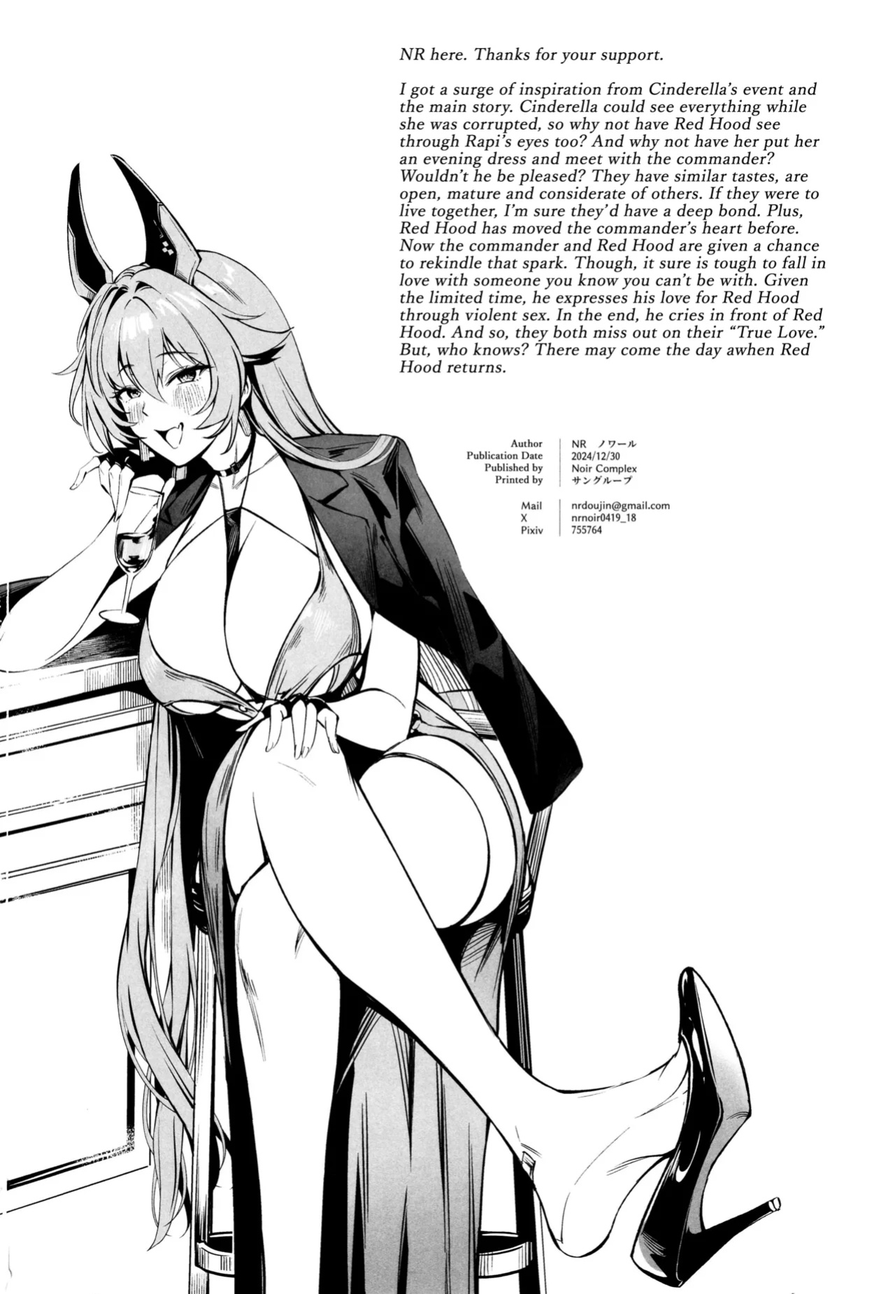 (C105) [Noir Complex (NR)] Red Hood to Mendan Suru | Meeting with Red Hood (Goddess of Victory: Nikke)