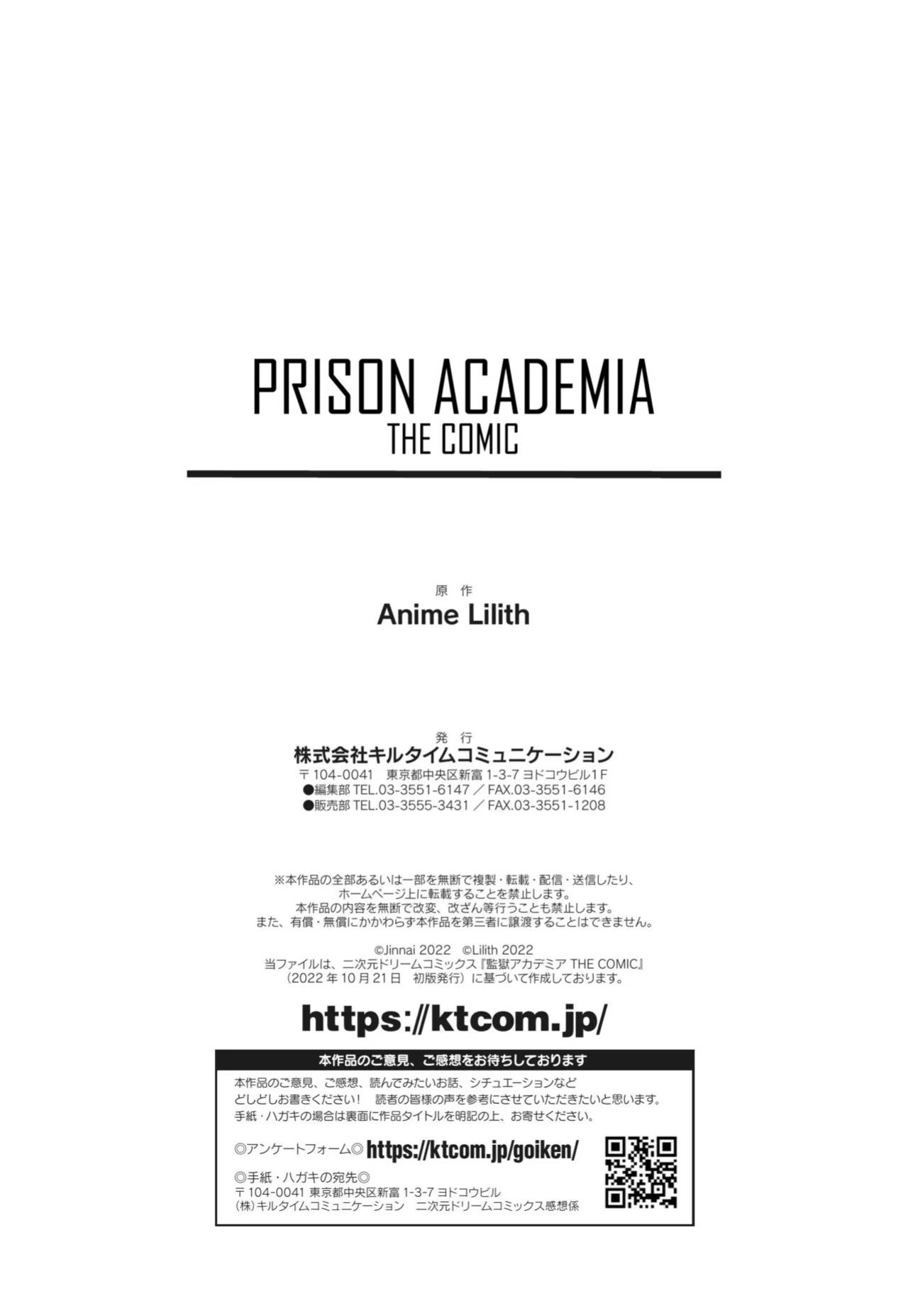 [Jinnai] Kangoku Academia THE COMIC [CulturedCommissions]