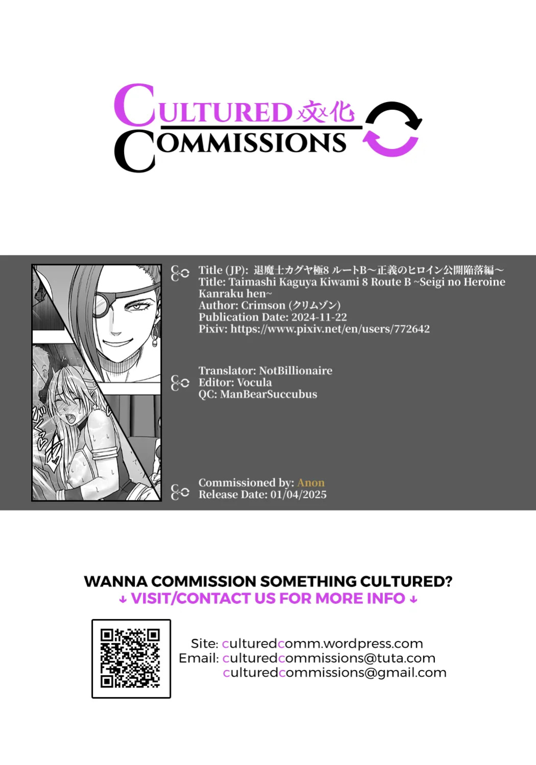 [Crimson] Taimashi Kaguya Kiwami 8 Route B ~Seigi no Heroine Kanraku hen~ [CulturedCommissions]