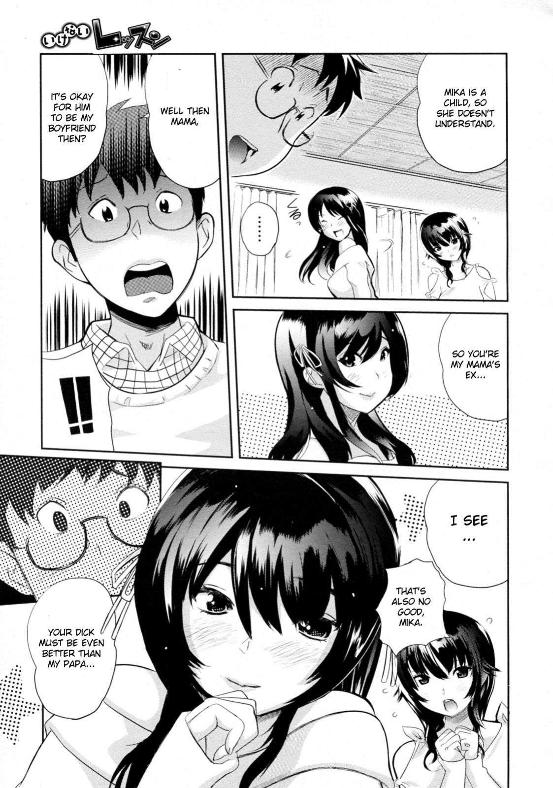 [Mitsuya] Ikenai Lesson (COMIC Megastore H 2010-01) {CGrascal}