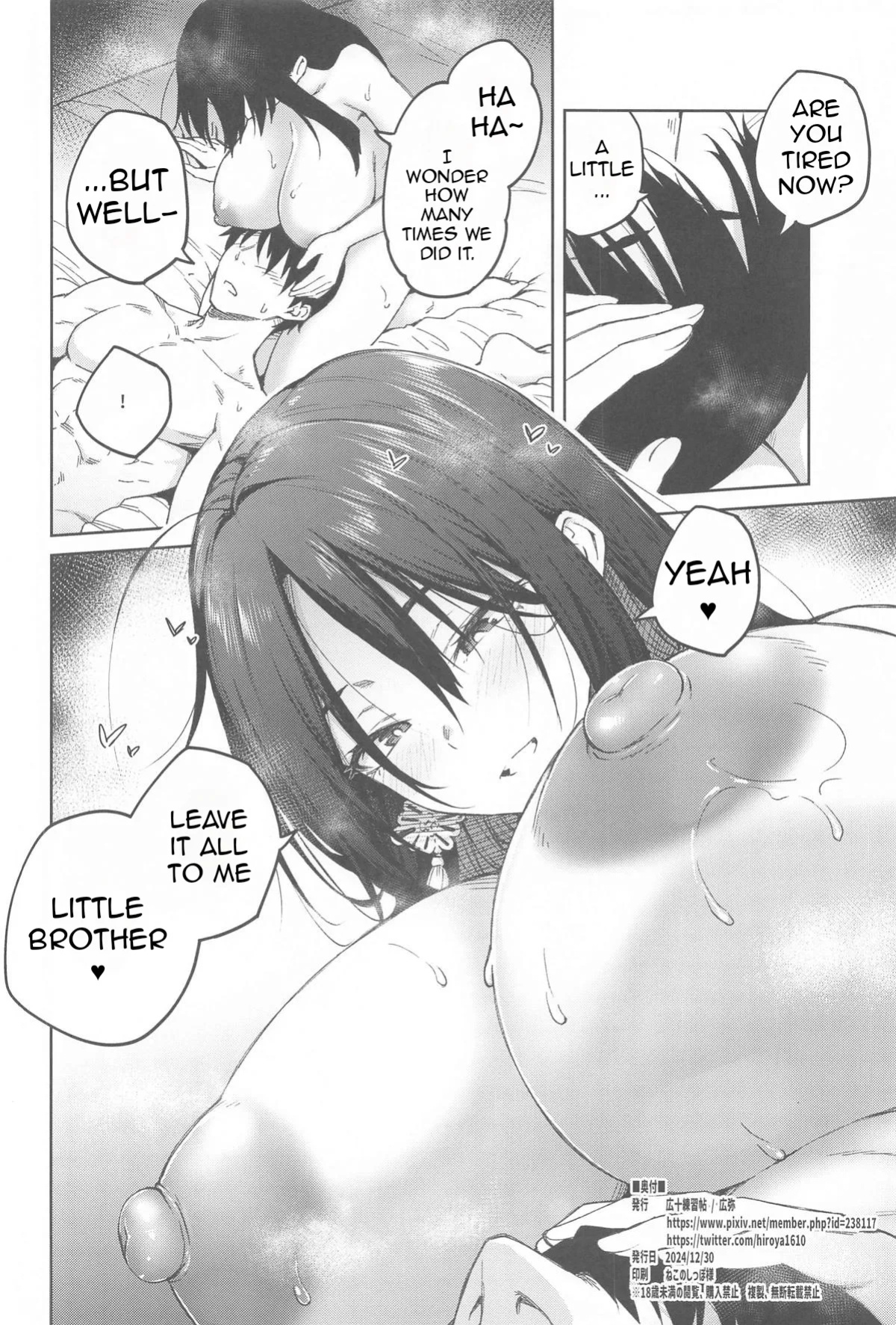 (C105) [Hirojuu Renshuuchou (Hiroya)] Leave It All To Me, Little brother (Goddess of Victory: Nikke)