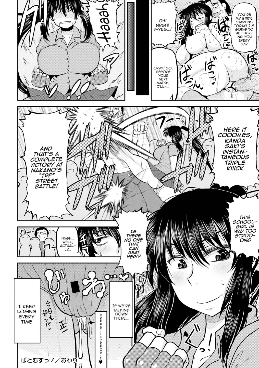 [Deep Valley] Deep Impact 1-12