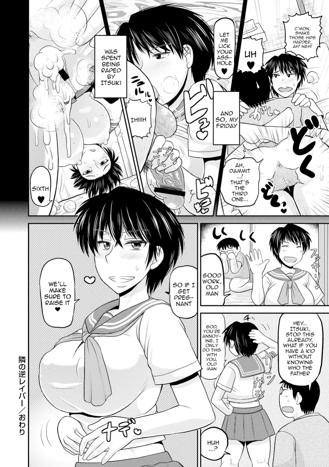 [Deep Valley] Deep Impact 1-12