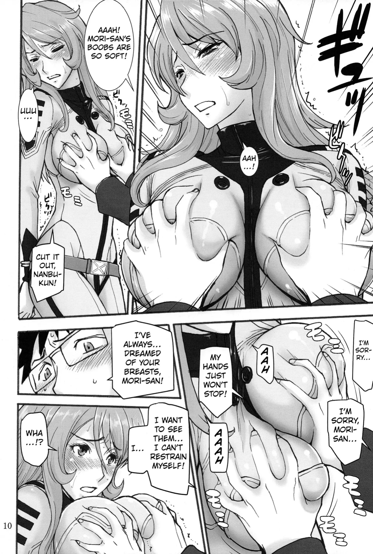 (C84) [High Thrust (Inomaru)] Mori ・ Yamamoto Rinkan (Space Battleship Yamato 2199) [Kuraudo]