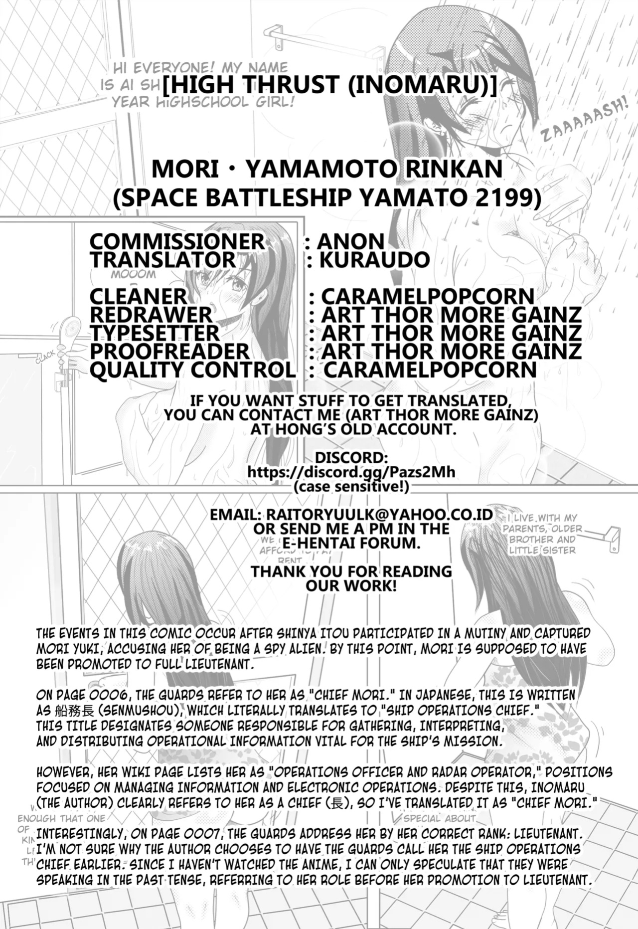 (C84) [High Thrust (Inomaru)] Mori ・ Yamamoto Rinkan (Space Battleship Yamato 2199) [Kuraudo]