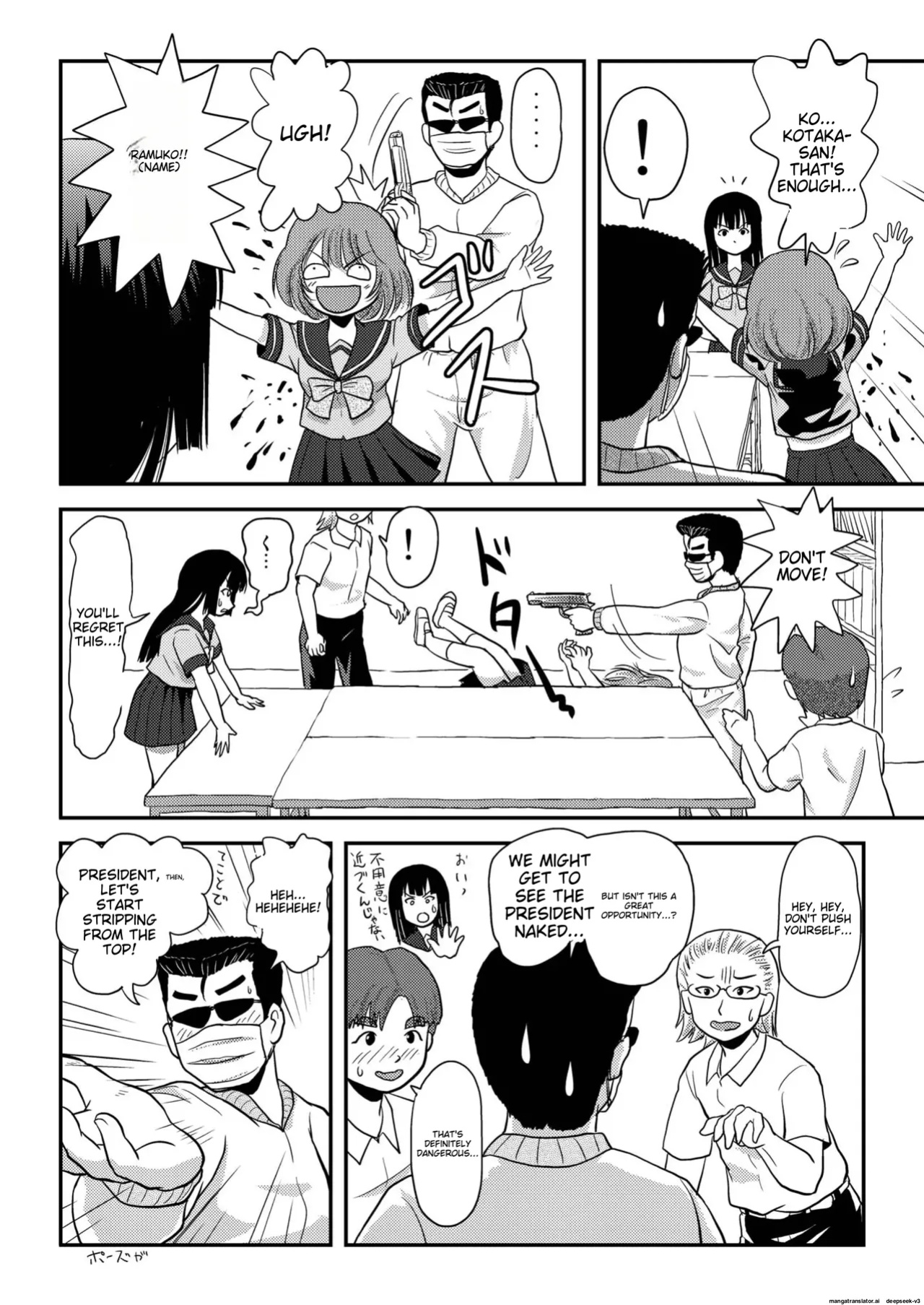 Sakura Kotaka no roshutsu biyori 3