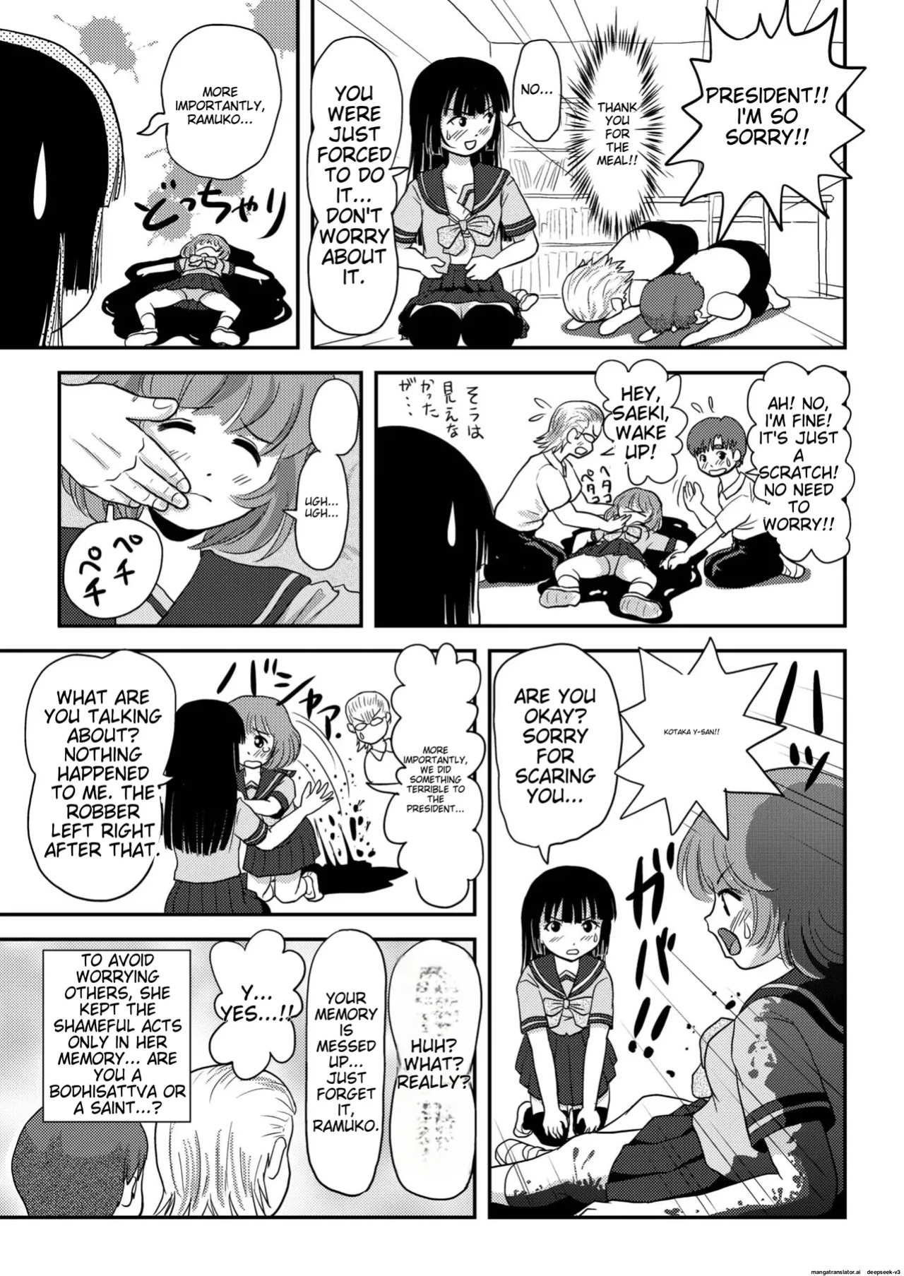 Sakura Kotaka no roshutsu biyori 3
