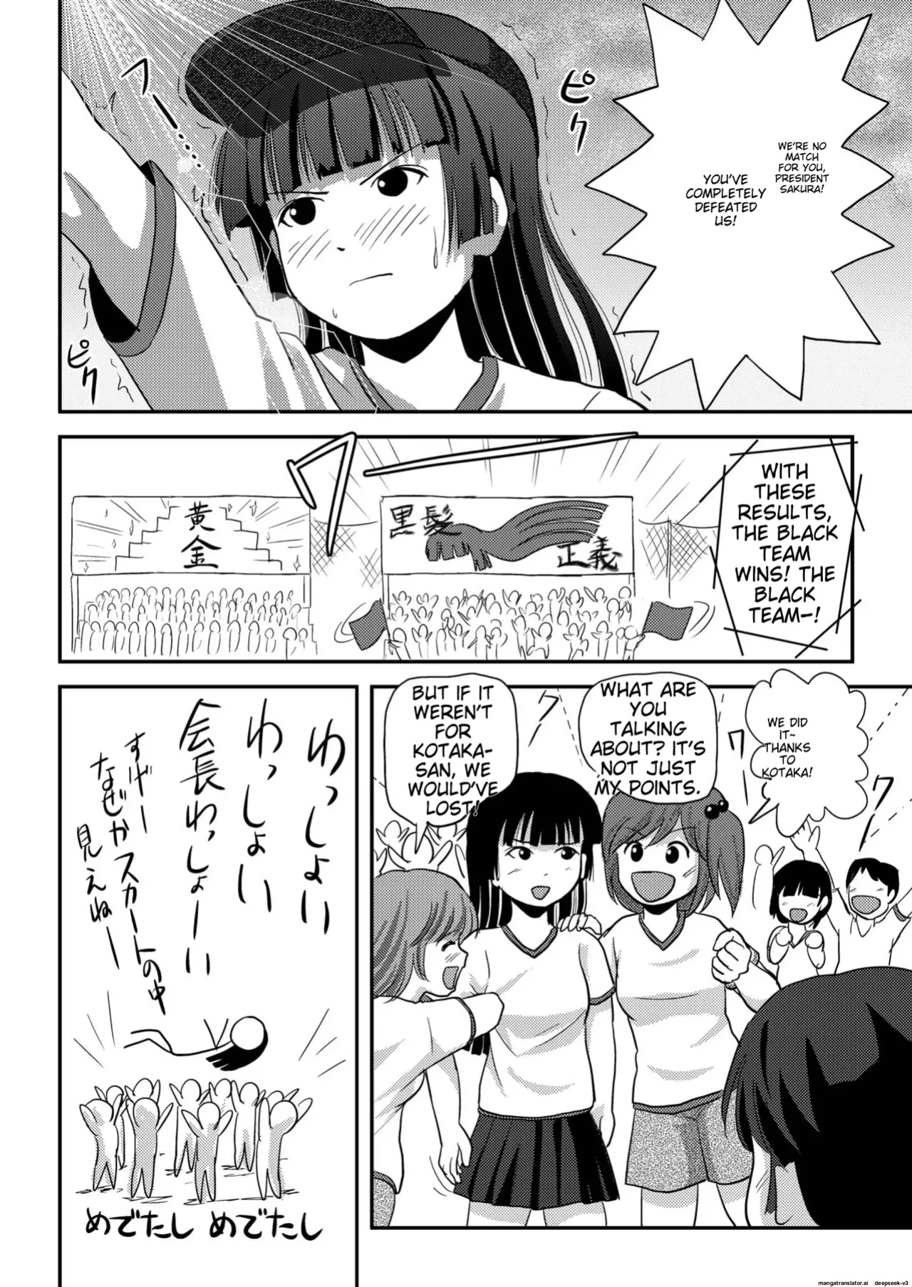 Sakura Kotaka no roshutsu biyori 4