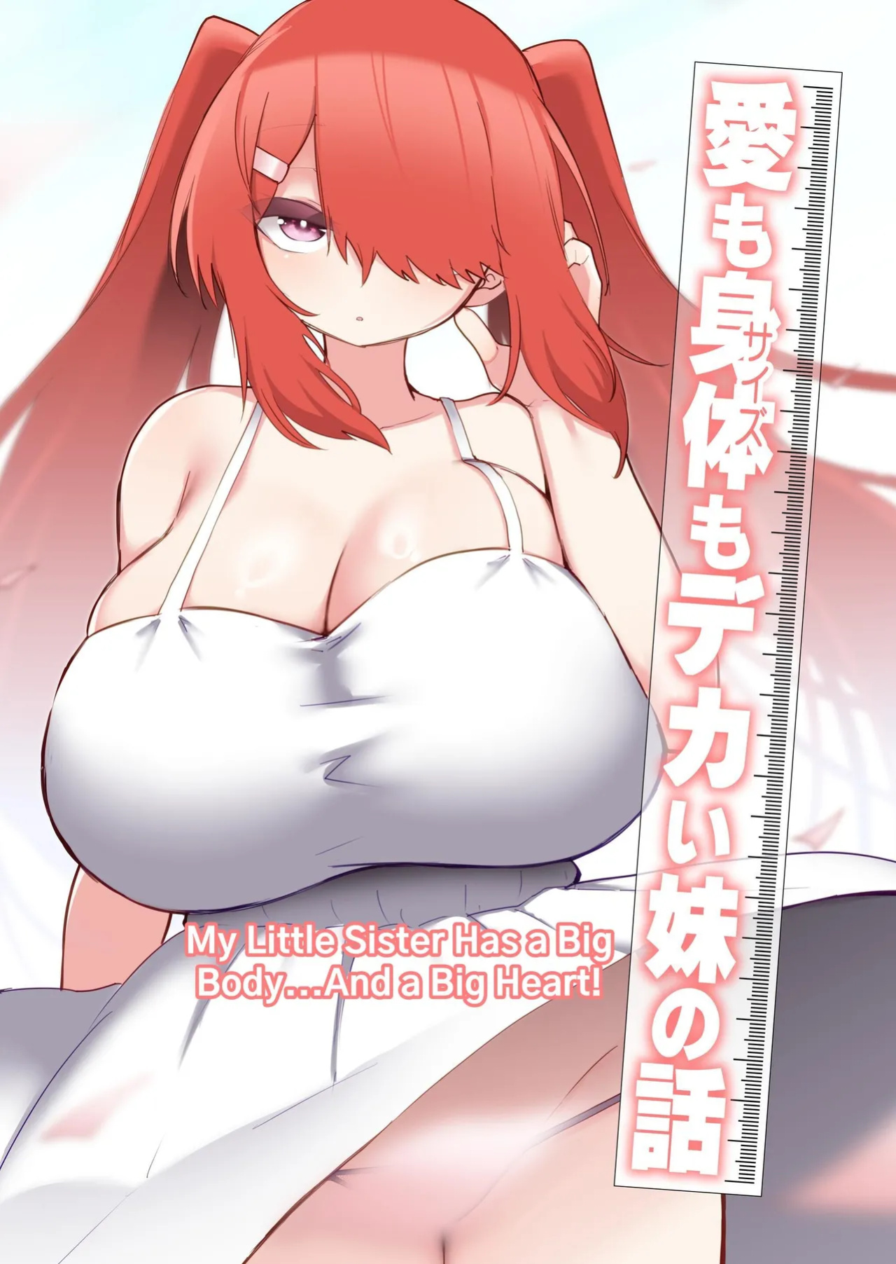 [Kazunoko-tei (Kazunoko)] My Little Sister Has A Big Body...And A Big Heart [tsuyoshi]