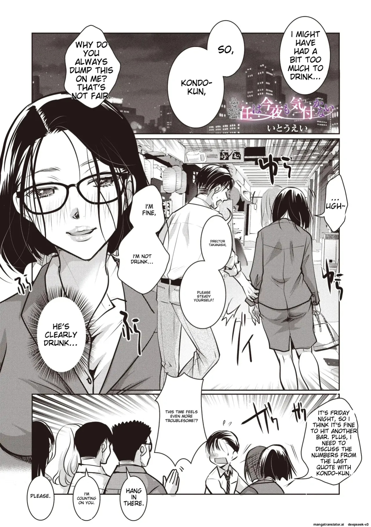 [Itou Ei] Shunin wa Konya mo Kizukanai (COMIC Megastore Vol. 8)