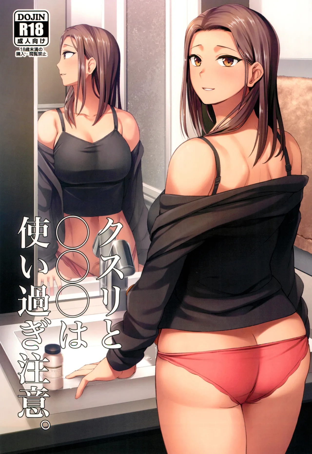 (Futaket 32) [Silicon Jichou (Condessa)] Kusuri to ◯◯◯ wa Tsukai Sugi Chuui. [ushirotranslations]