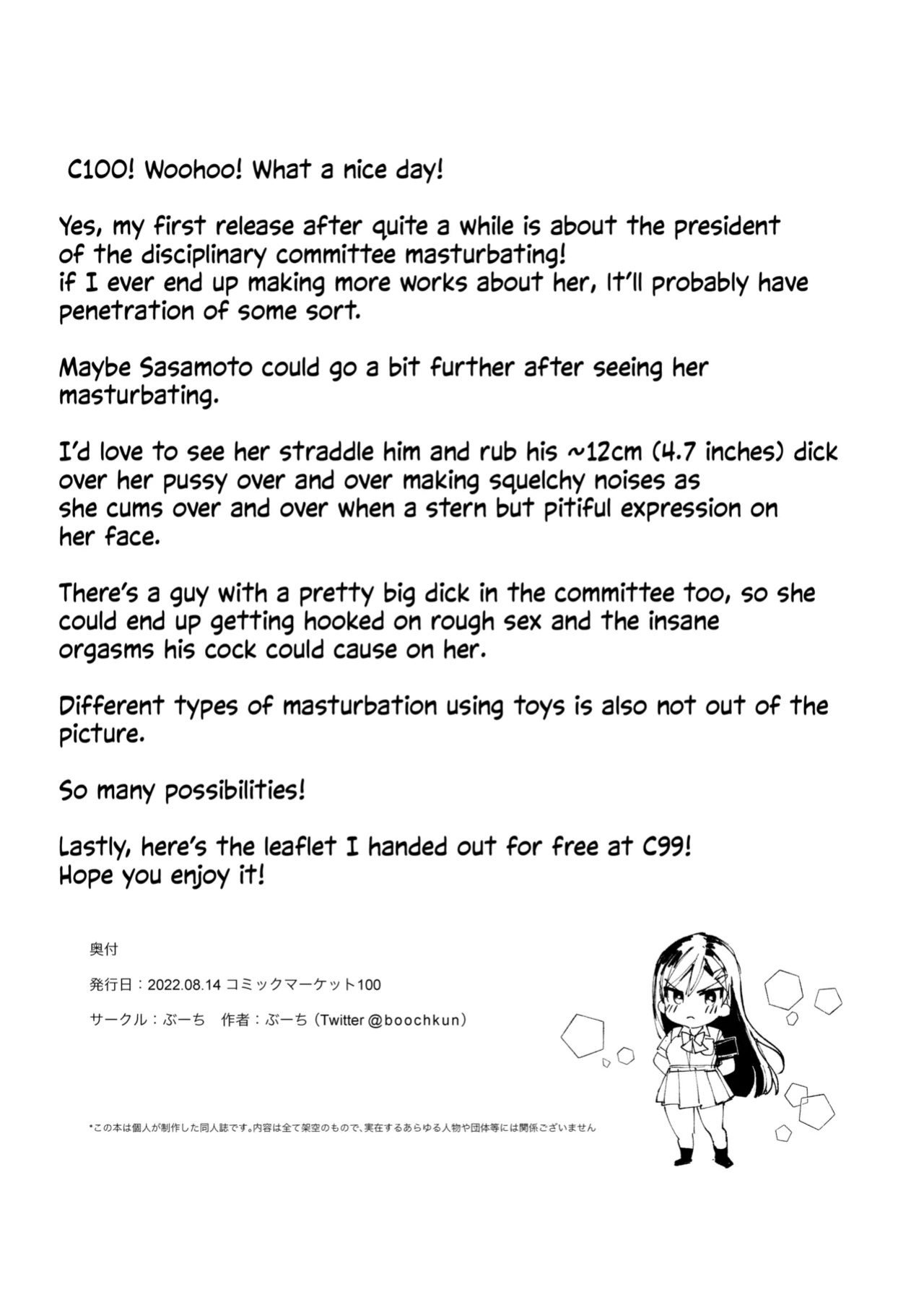 [BOOCH (Booch)] Kiritsu ni Kibishii Fuuki Iinchou wa Kounai de Himitsu no Dosukebe Onanie ga Yamerarenai! | The Strict Head of the DIsciplinary Committee Just Can't Stop Masturbating at School! [Shiromaru]