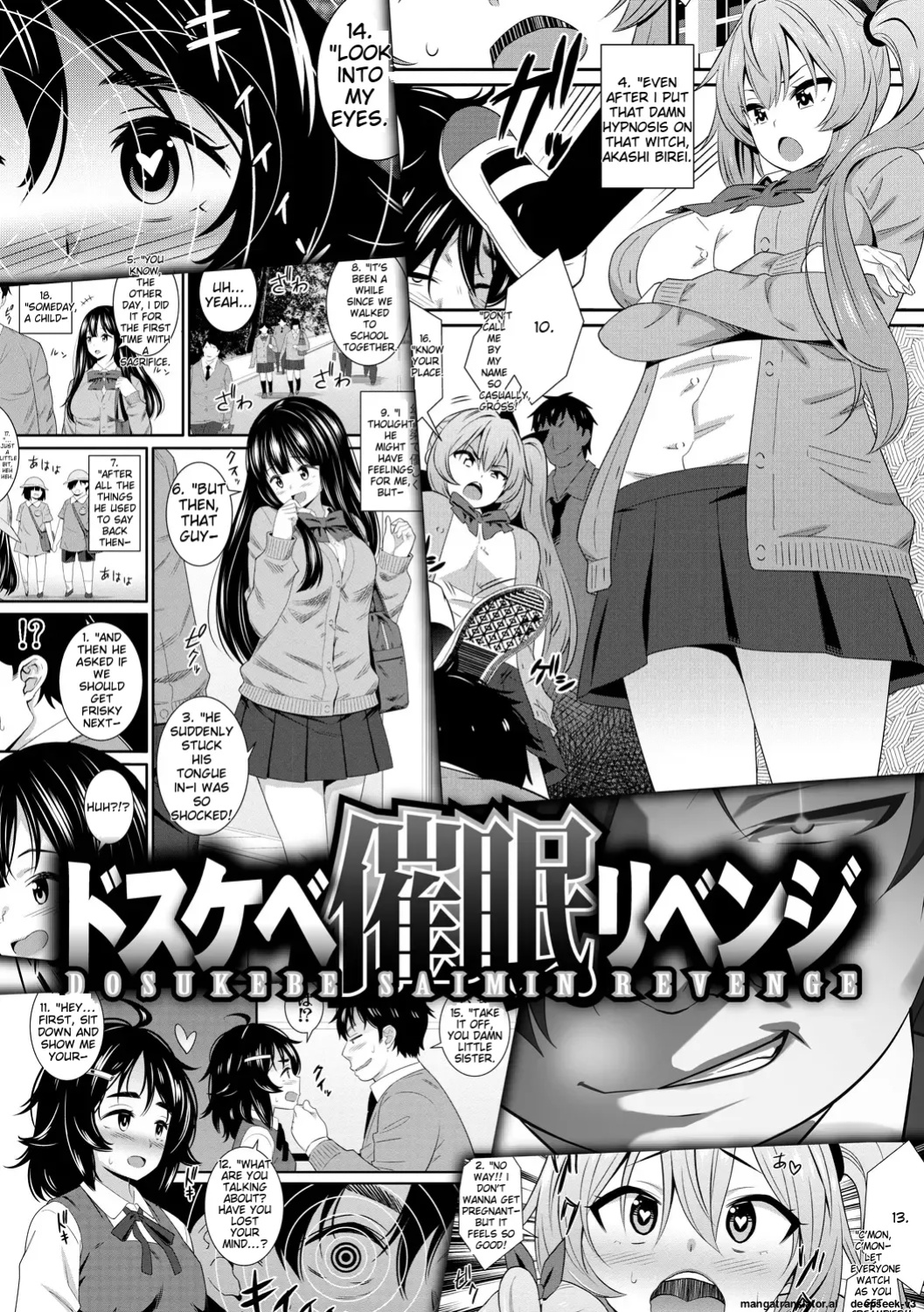 [Drain] Dosukebe Saimin Revenge